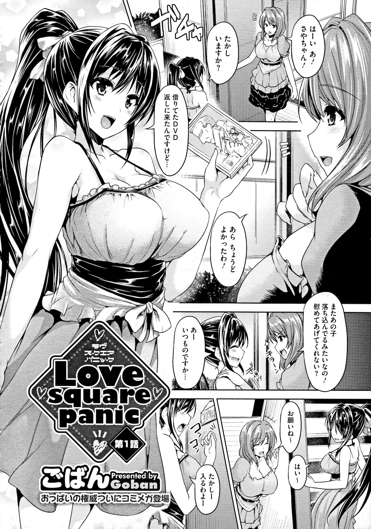 COMIC Megastore 2012-10 page 2 full