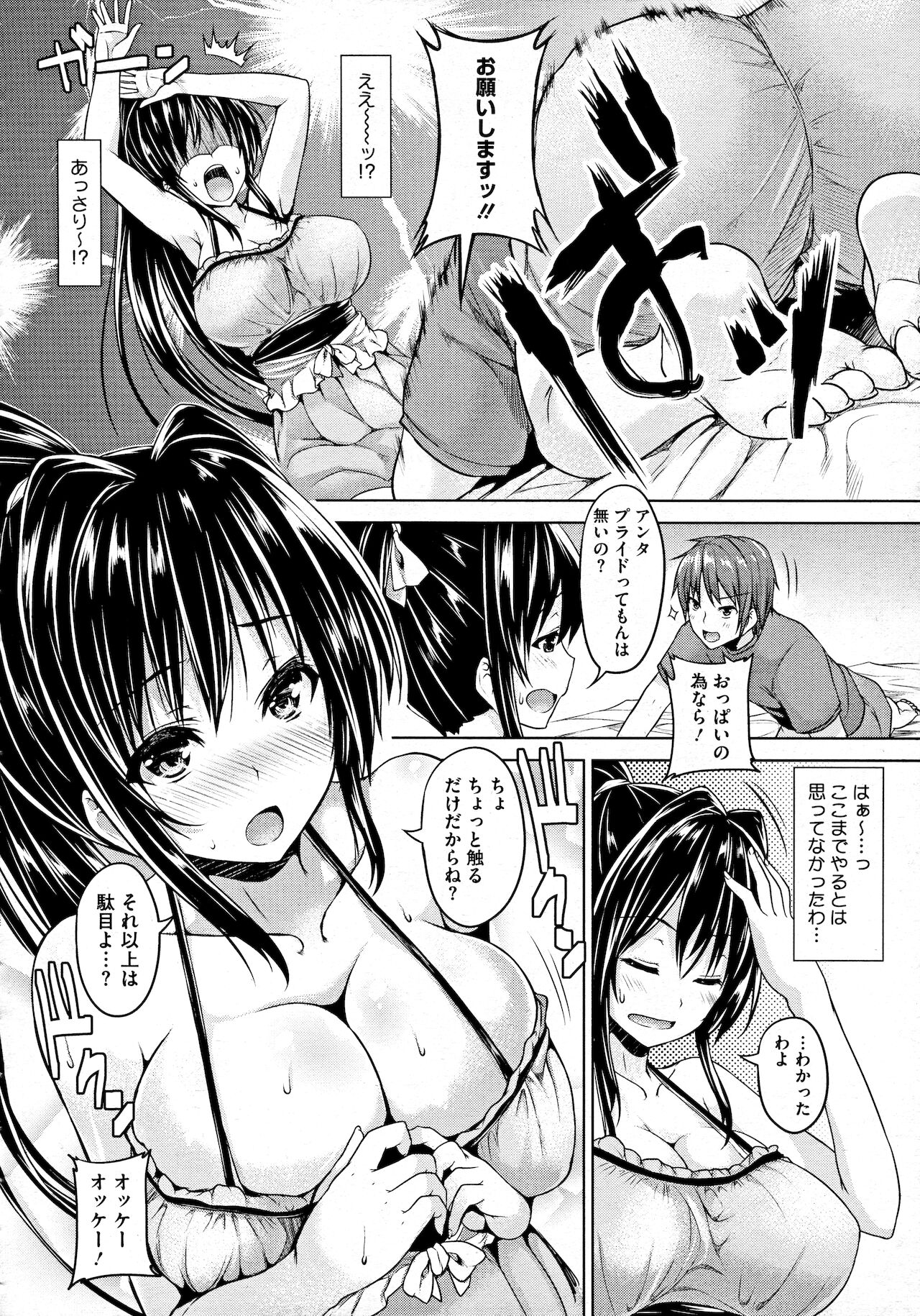 COMIC Megastore 2012-10 page 6 full