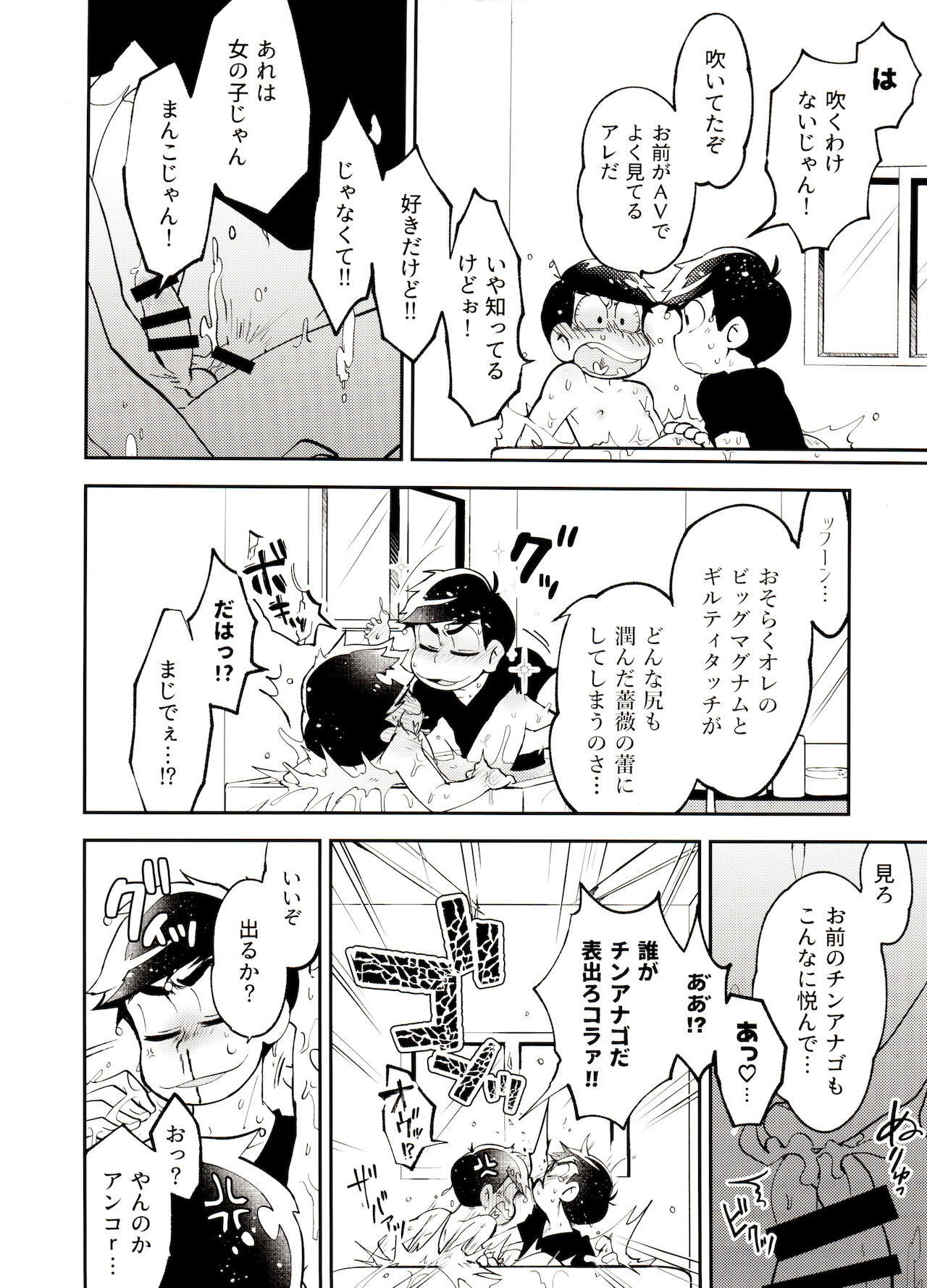 Furo-ba kara wa ijōdesu! page 5 full