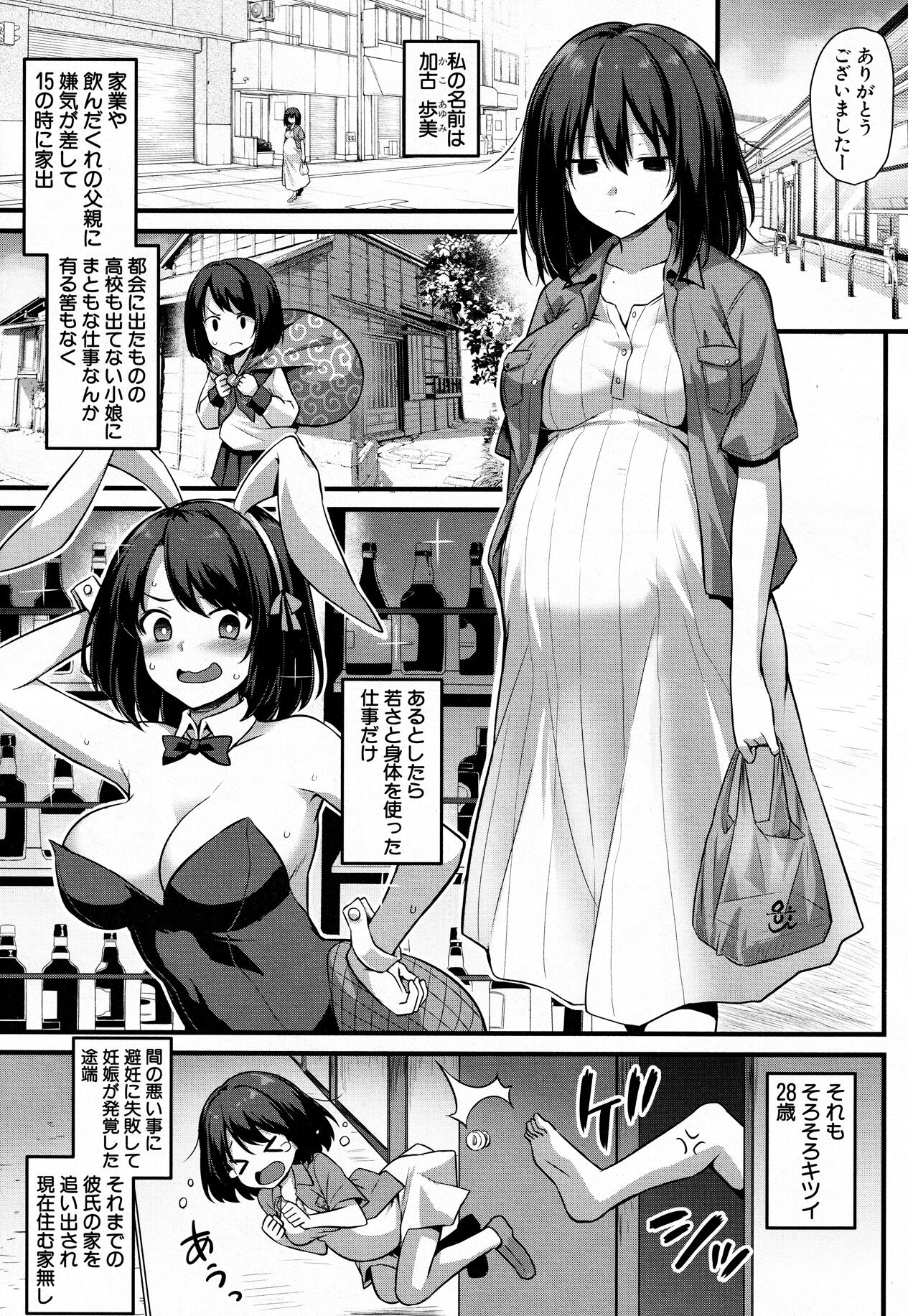 I Want To Make Ayumi Happy!! page 5 full