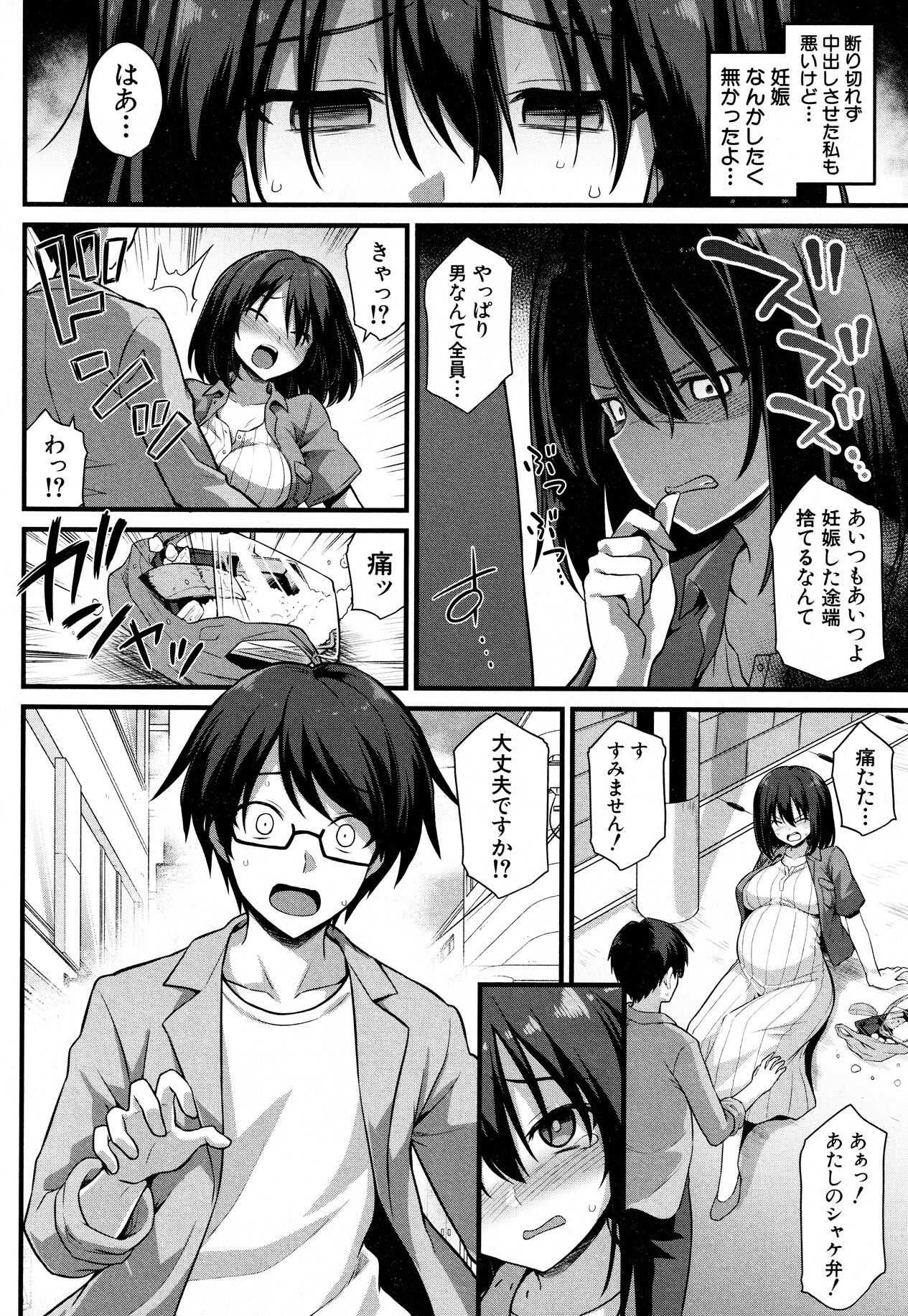 I Want To Make Ayumi Happy!! page 6 full