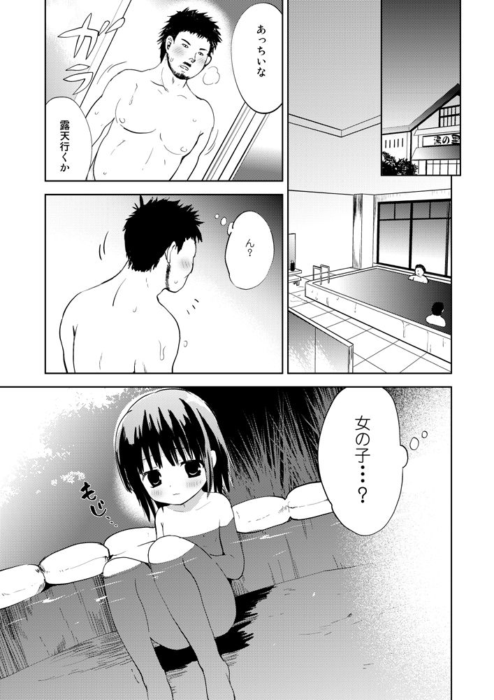 淫浴幼露天 page 3 full
