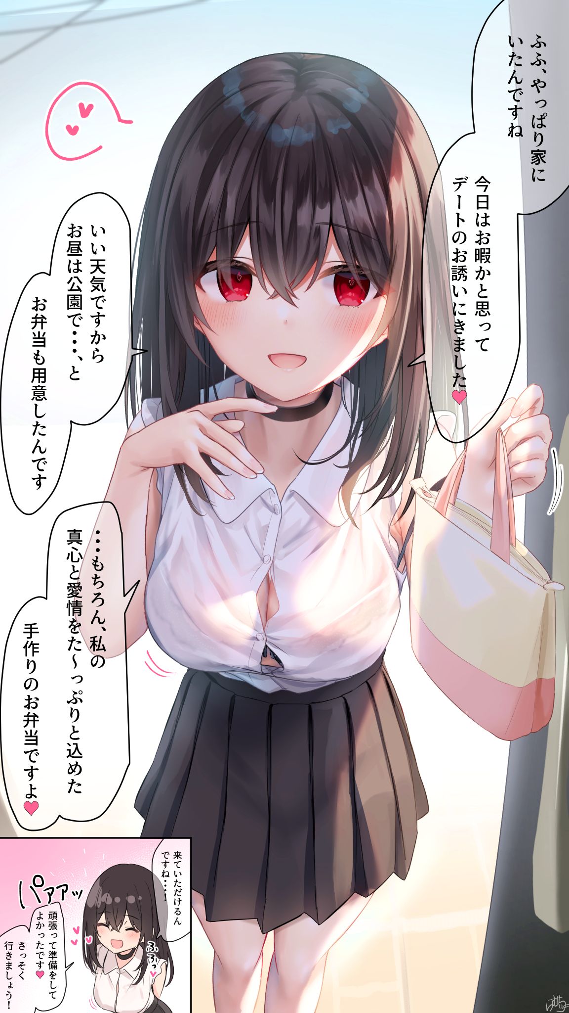 Yandere-chan page 1 full