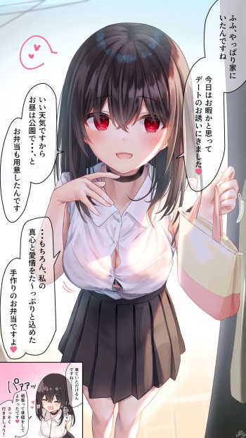 Yandere-chan cover