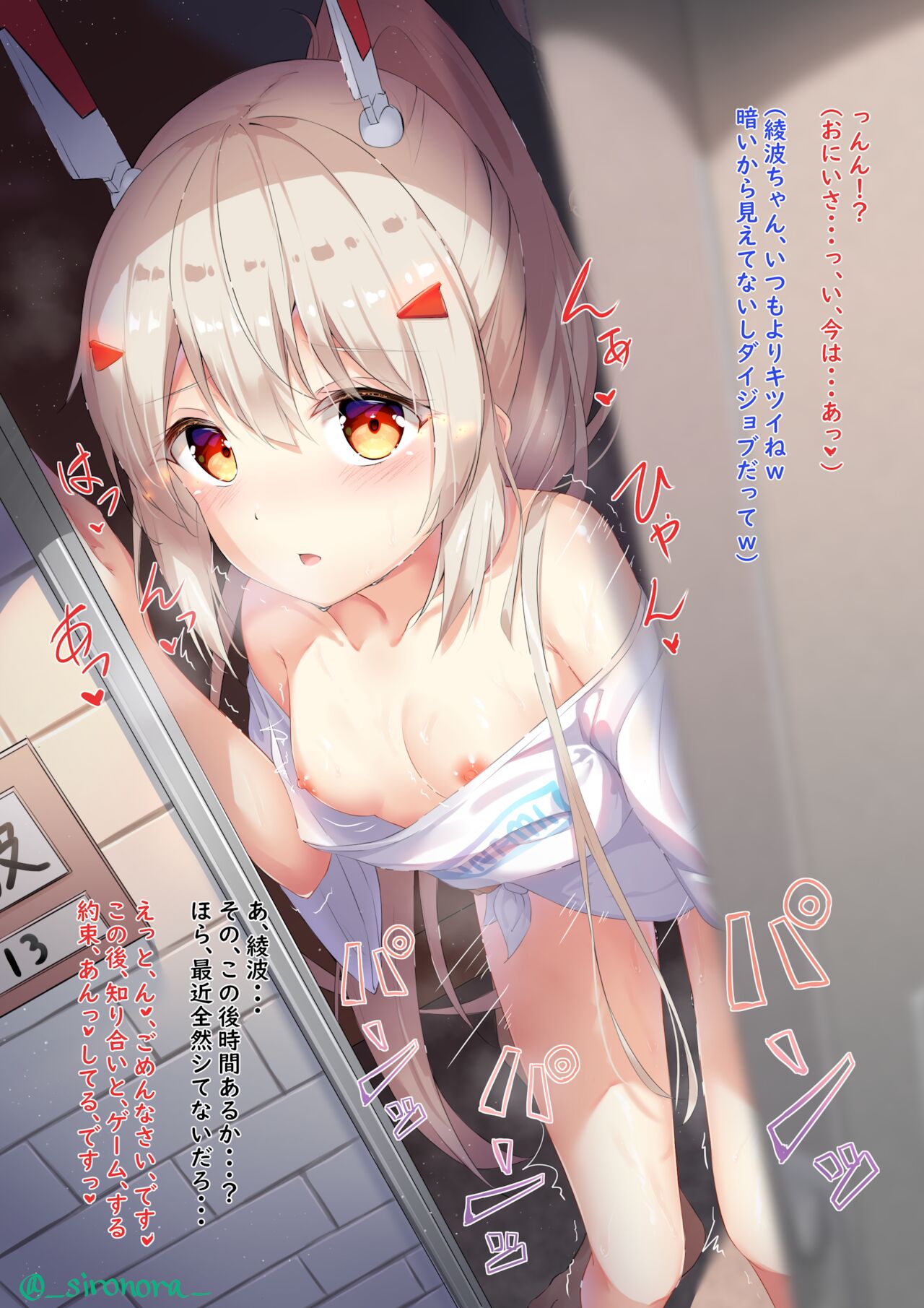 玄関で浮気する綾波 page 2 full