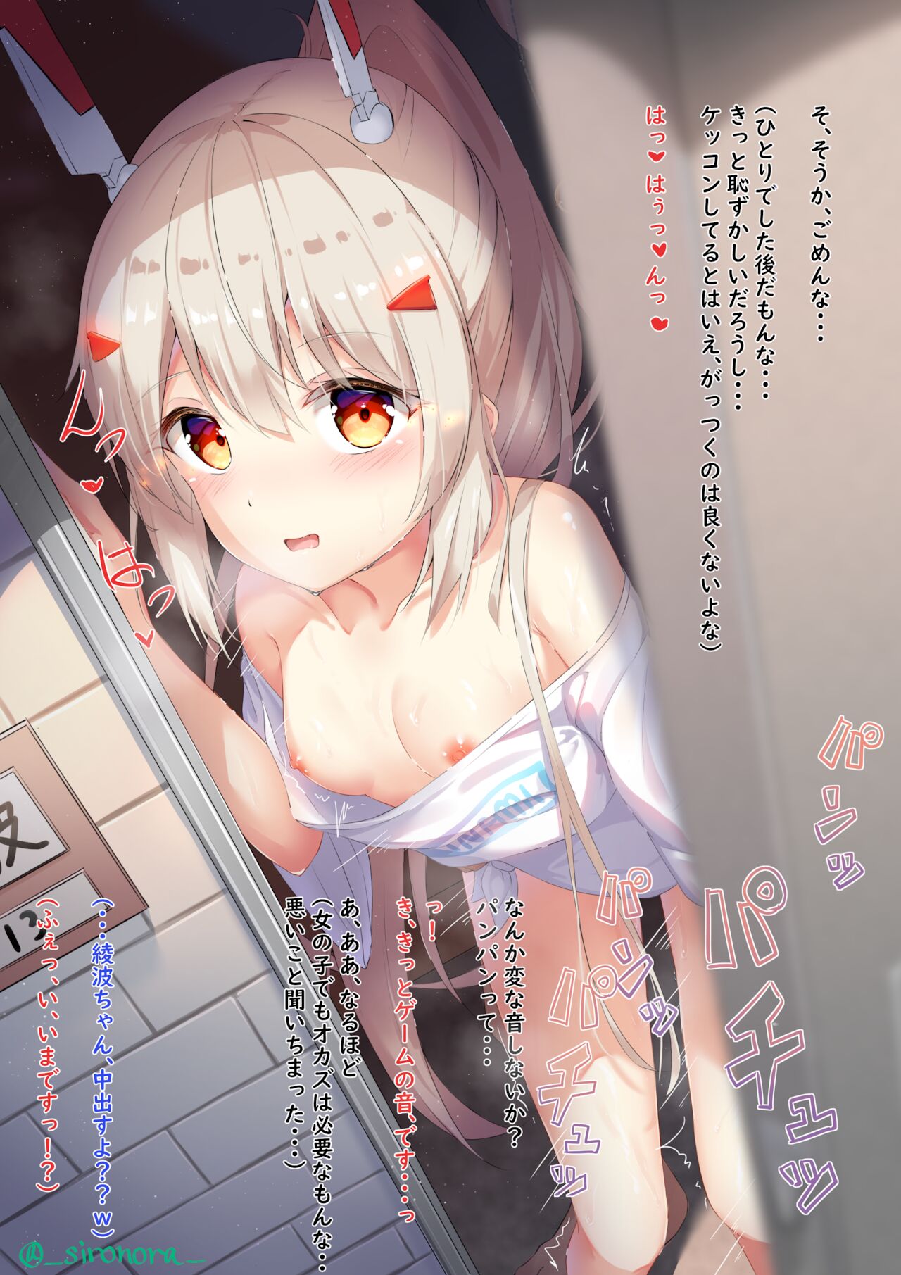 玄関で浮気する綾波 page 3 full