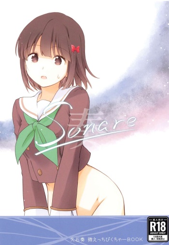 Sonare cover