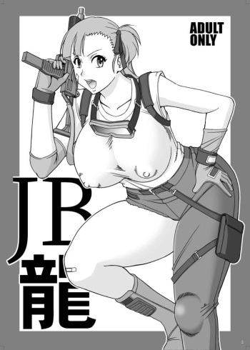 JB dragon cover
