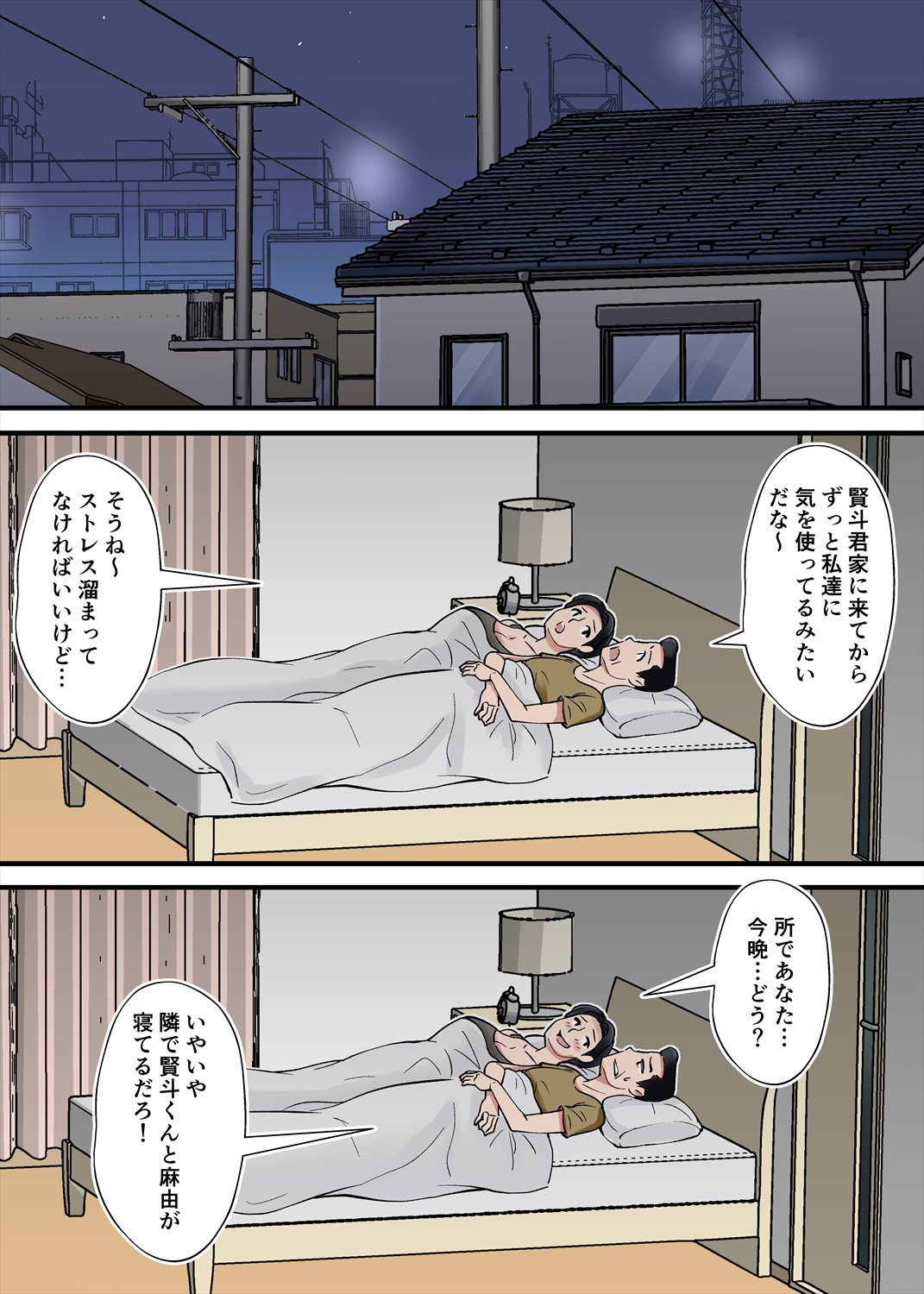 ヘンタイ観測～嫁の爆乳母ちゃんを寝取りたい～ page 5 full