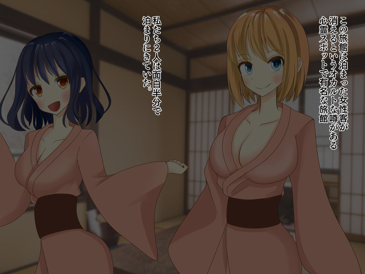 Mesukōsei ga ryokan de re 〇 Pu sa renagara ishi-ka shi onsen no sosogiguchi ya dorinkusābā ni sa re chau hanashi page 1 full