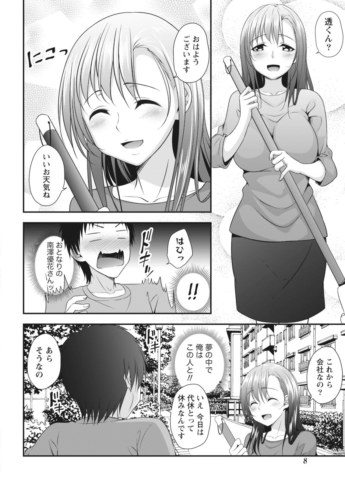 Monthly Vitaman 2018-05 page 8 full