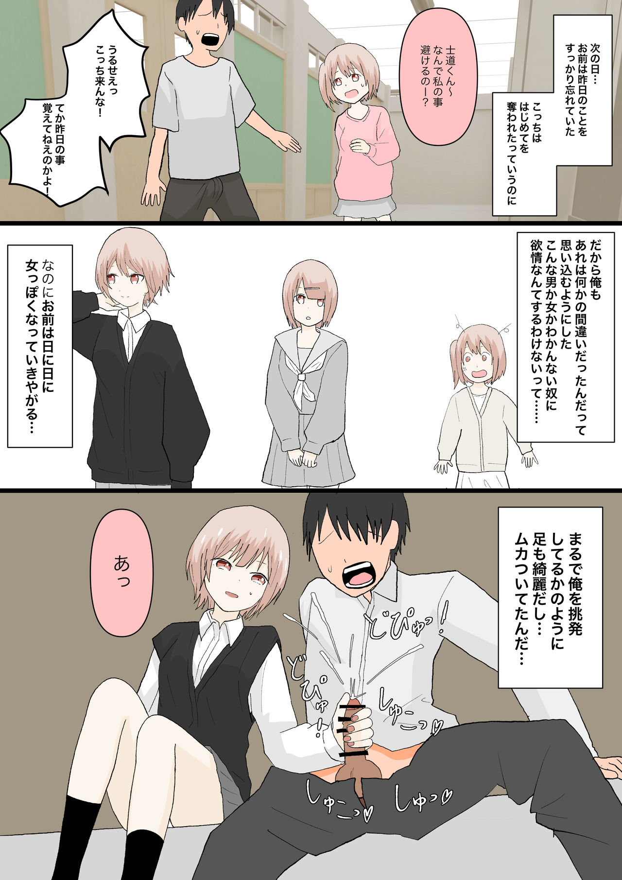 幼馴染と犬 page 10 full