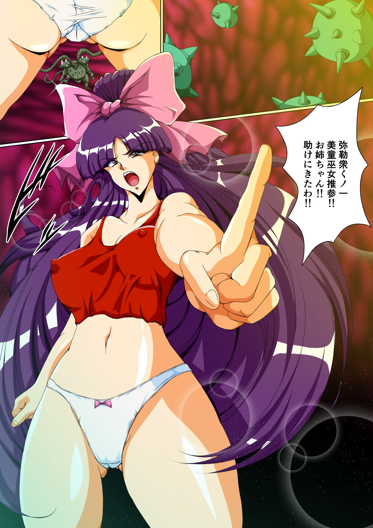 Injuu Gakuin Ch. 1-4 page 3 full