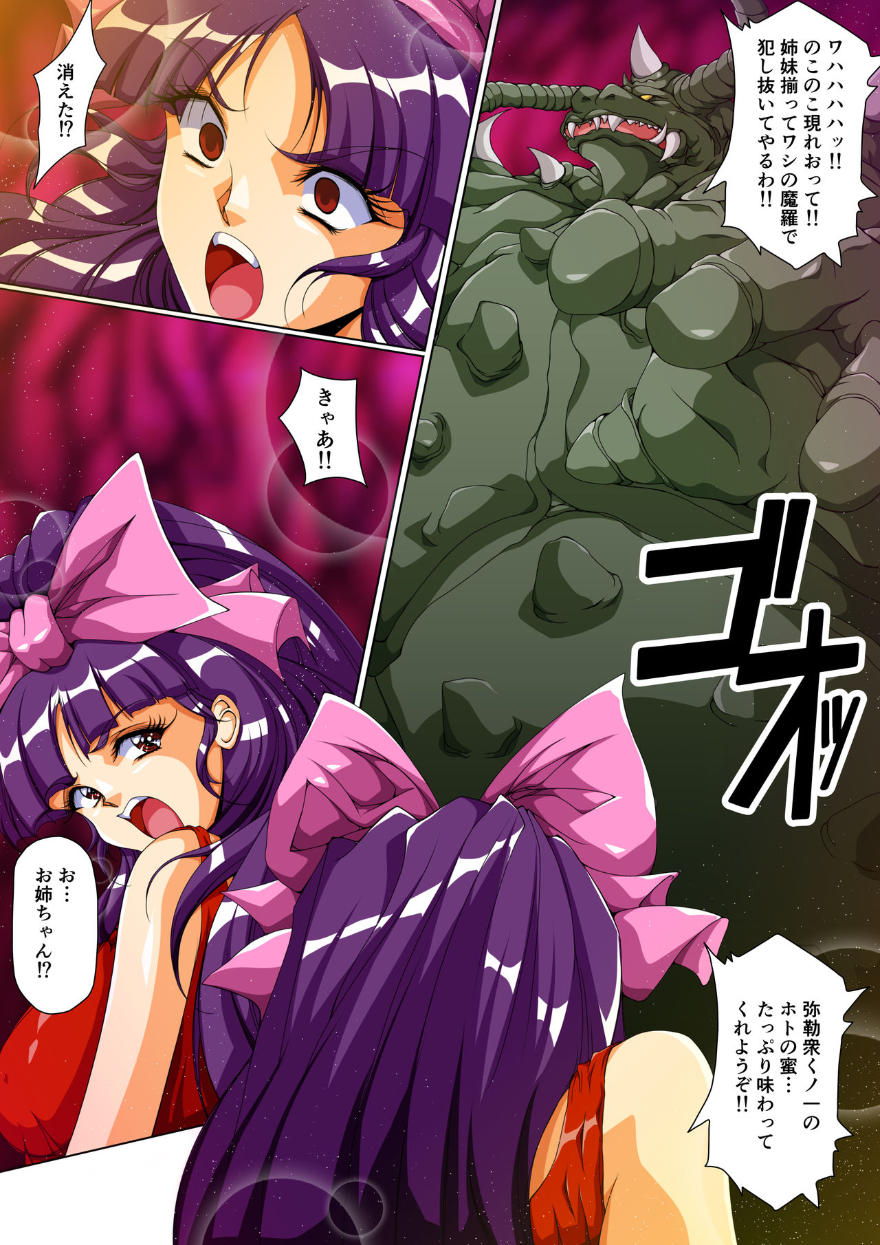 Injuu Gakuin Ch. 1-4 page 4 full