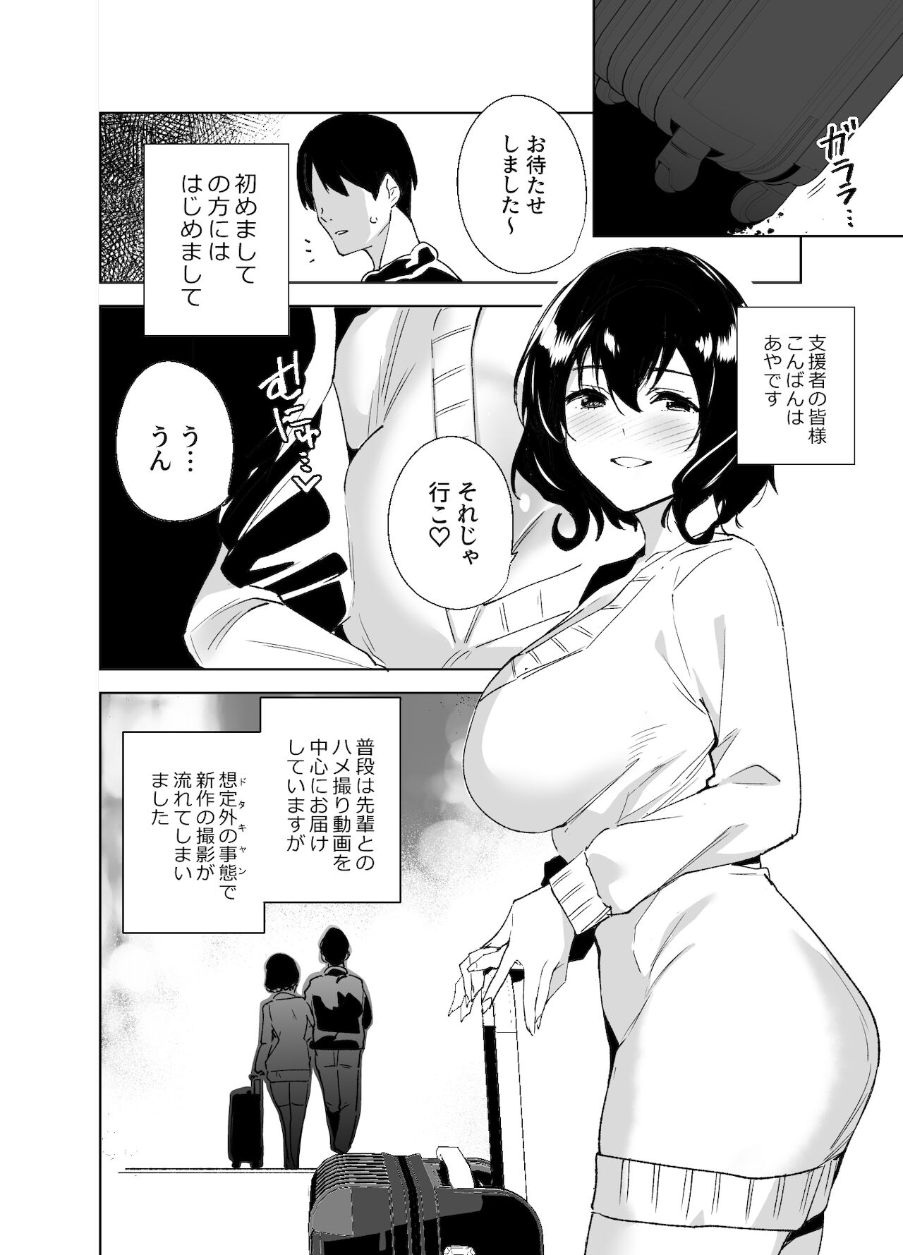 Hikoukai Sub Plan page 3 full