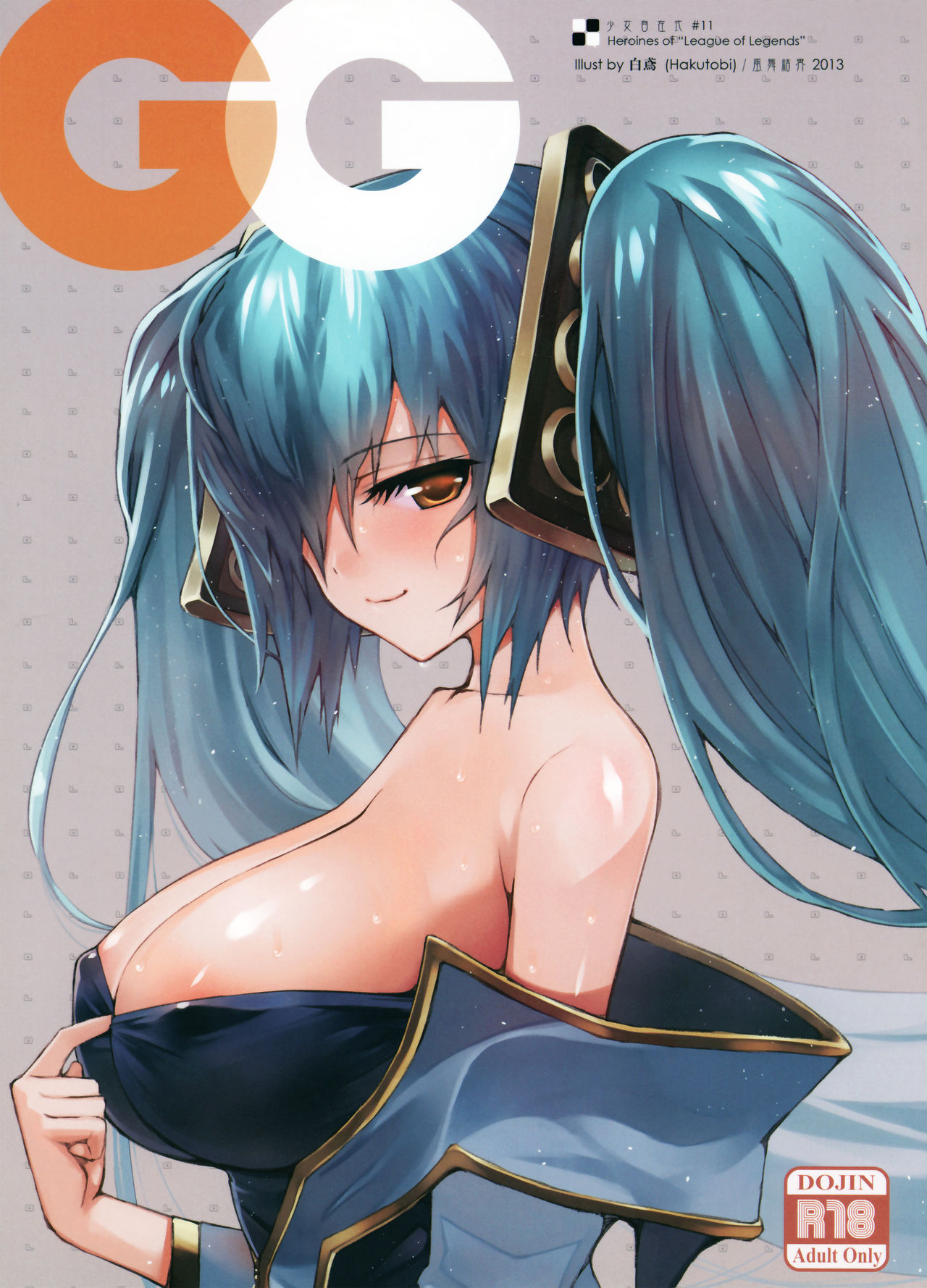 GG page 1 full