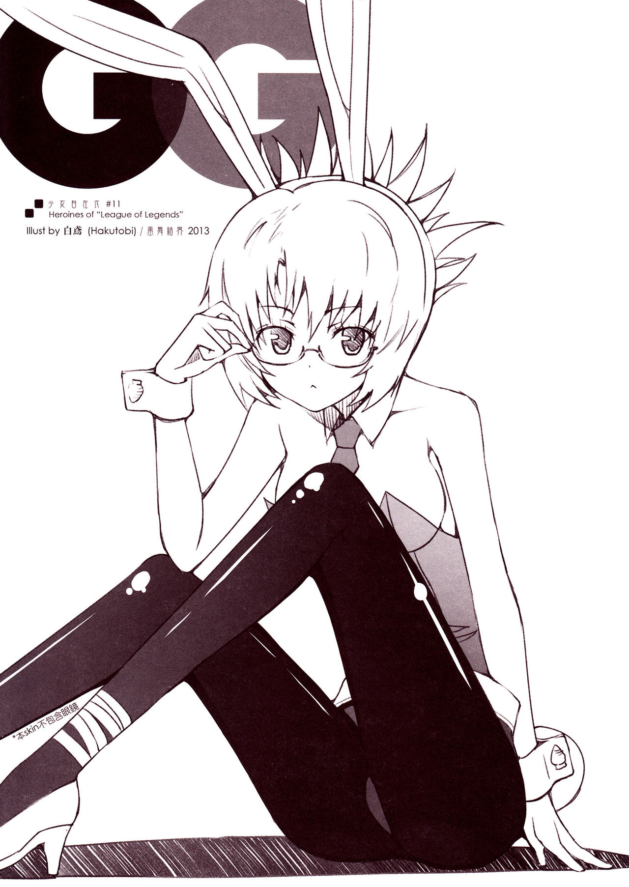 GG page 3 full