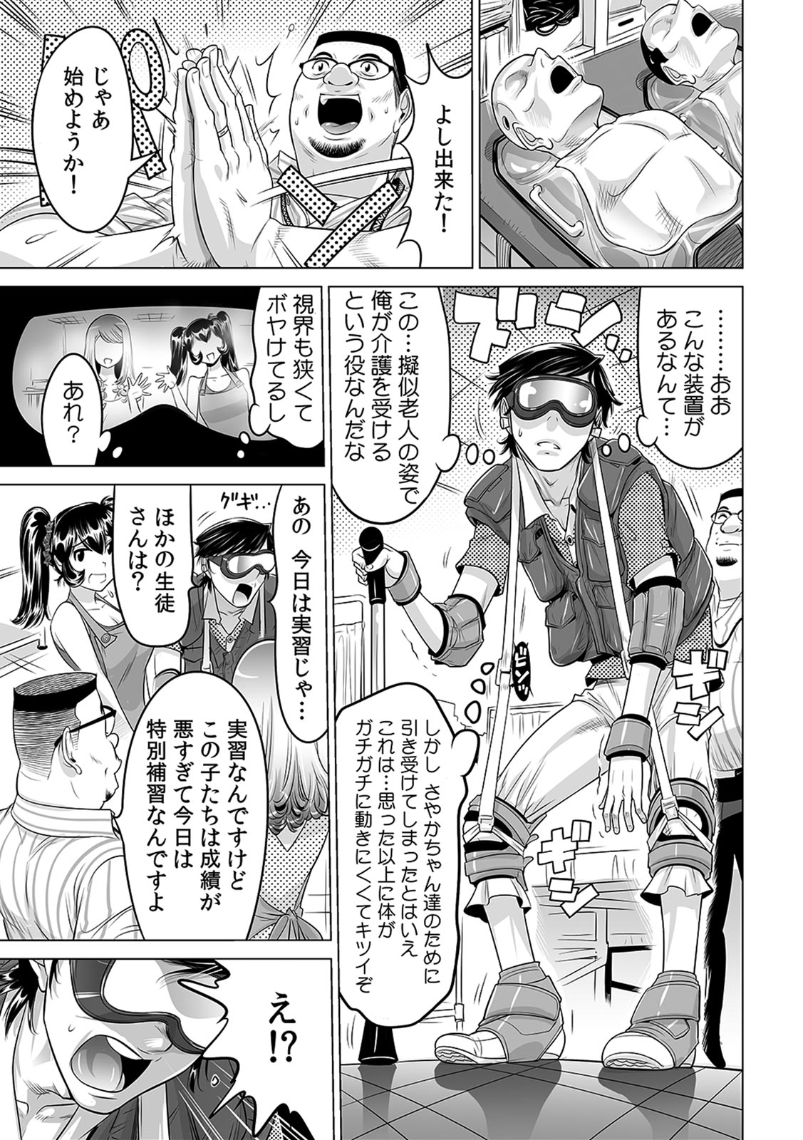Ukkari Haicchatta!? Itoko to Micchaku Game Chuu page 6 full