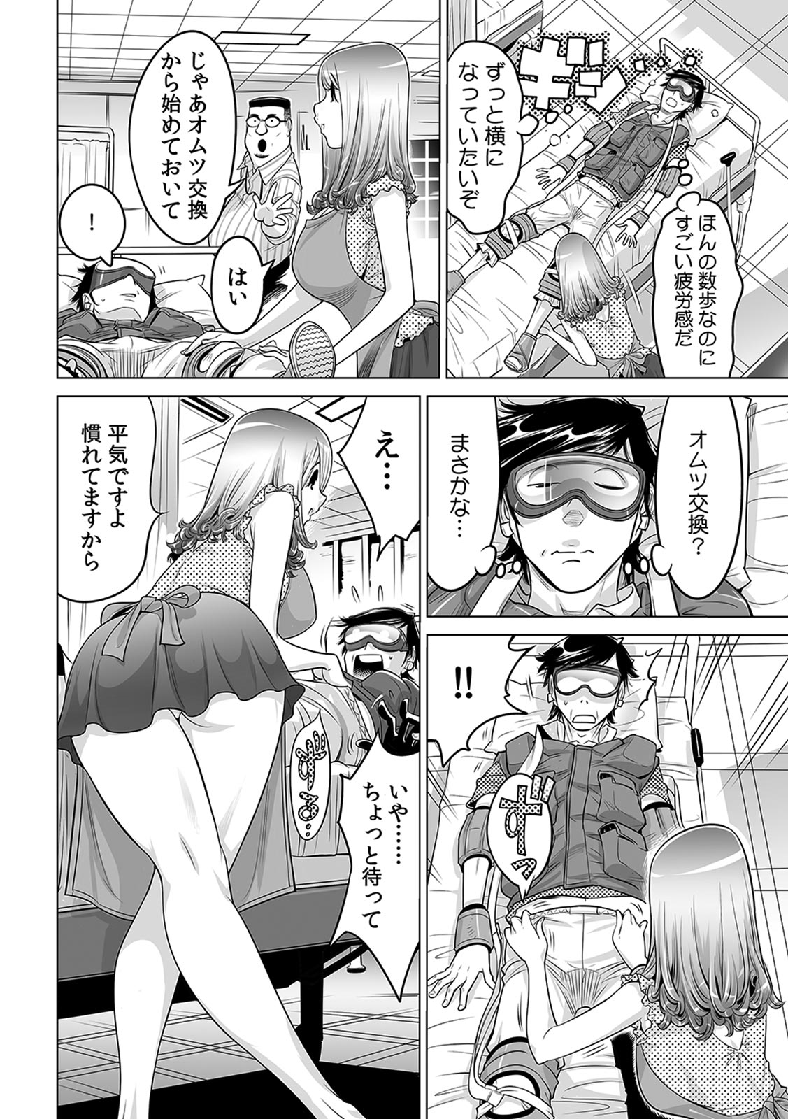 Ukkari Haicchatta!? Itoko to Micchaku Game Chuu page 9 full