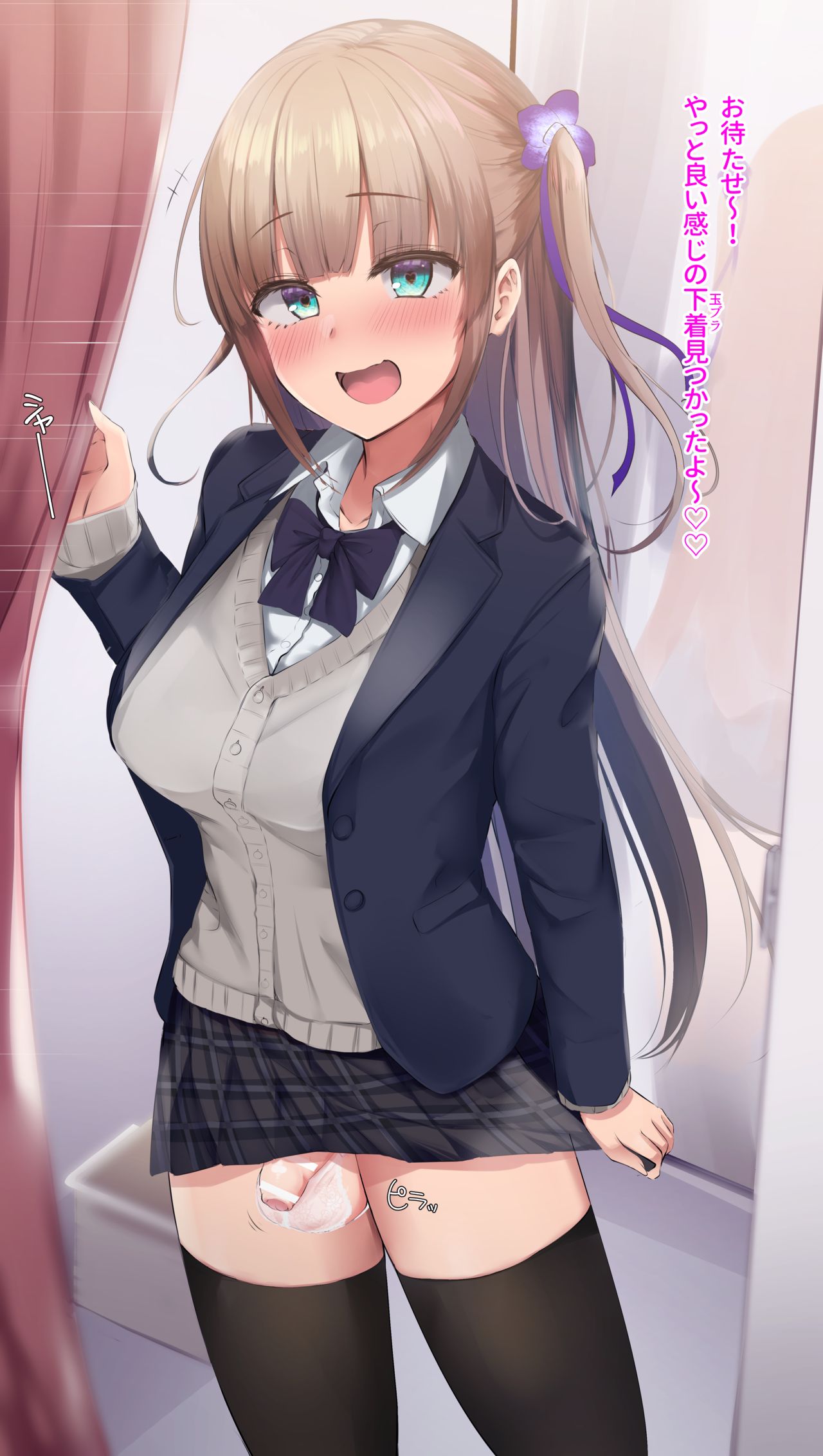 Futanari-chan to Shichakushitsu page 1 full