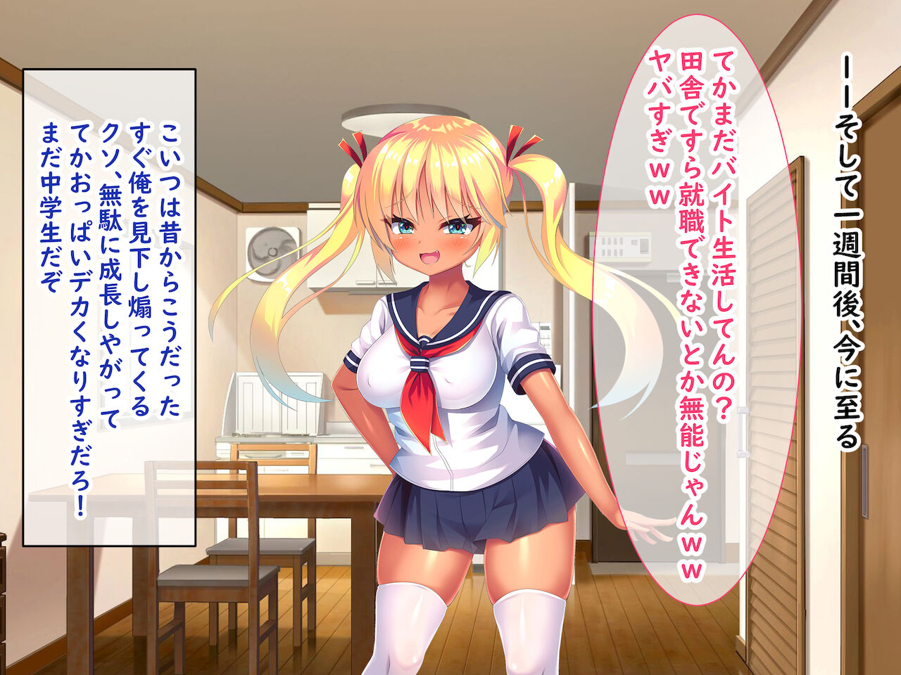 Kuso Namaiki na Loli Kyonyuu Imouto o Wakarasete Chinpo ni Kobiru Mesu ni Shita page 10 full