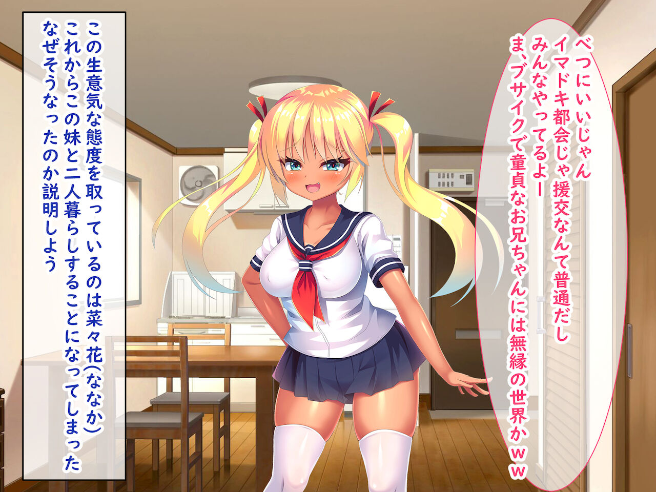Kuso Namaiki na Loli Kyonyuu Imouto o Wakarasete Chinpo ni Kobiru Mesu ni Shita page 3 full