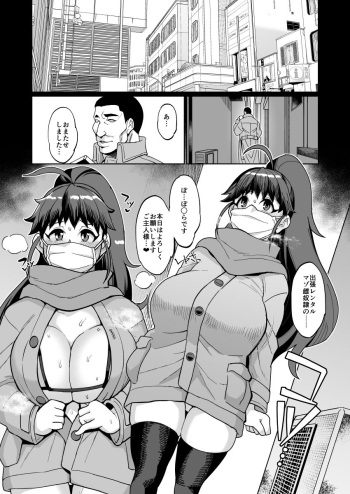 Tnsm先輩じゃない人の露出漫画・その1 cover