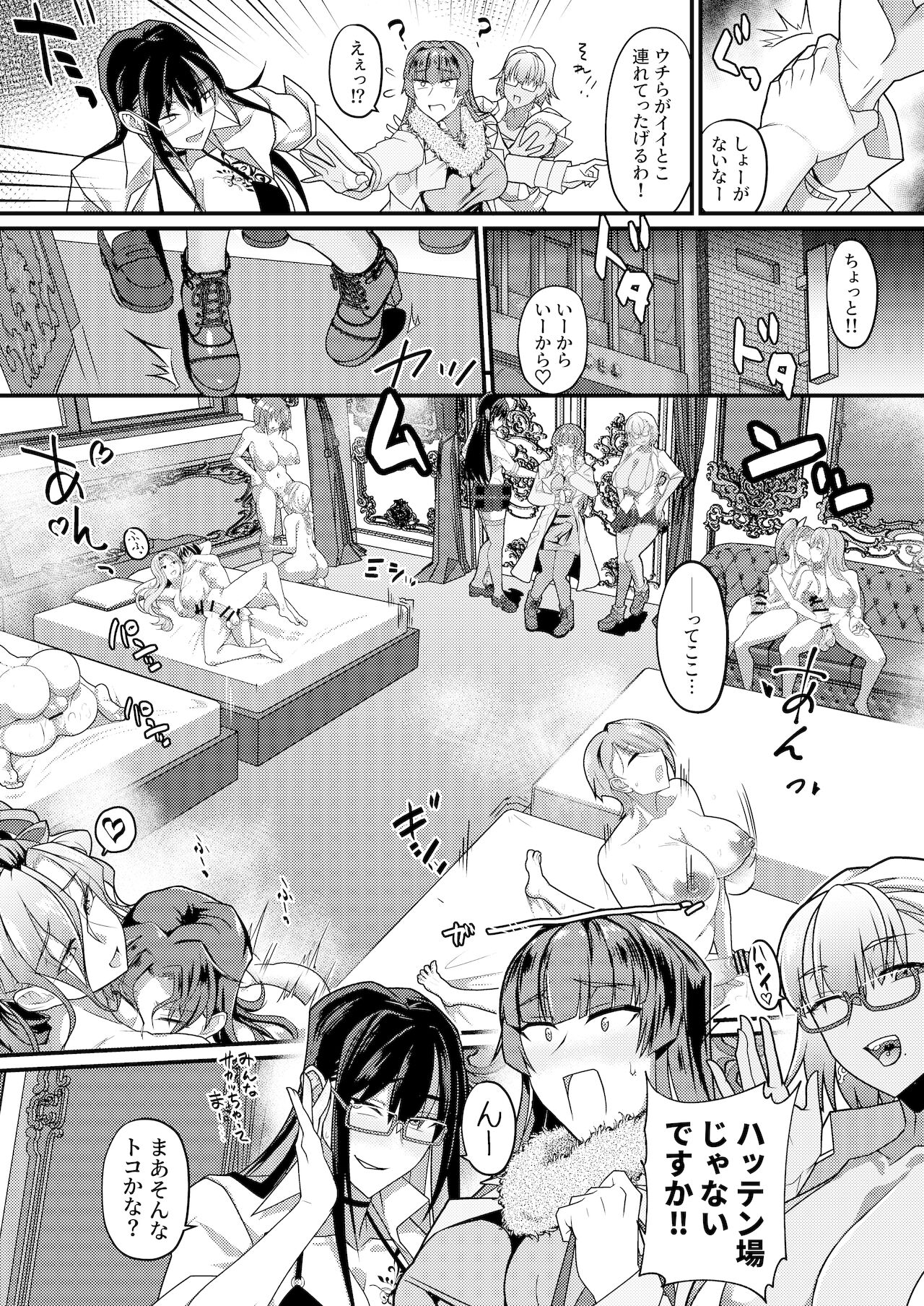 Shemale &amp; Mesu Danshi Goudou-shi SHEMALE C' s HAVEN 2 page 10 full