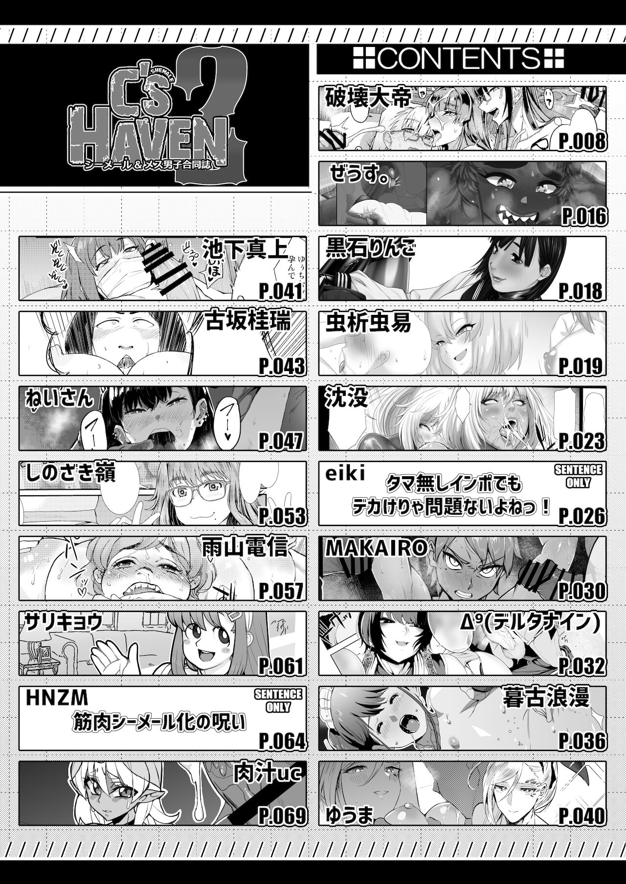 Shemale &amp; Mesu Danshi Goudou-shi SHEMALE C' s HAVEN 2 page 4 full