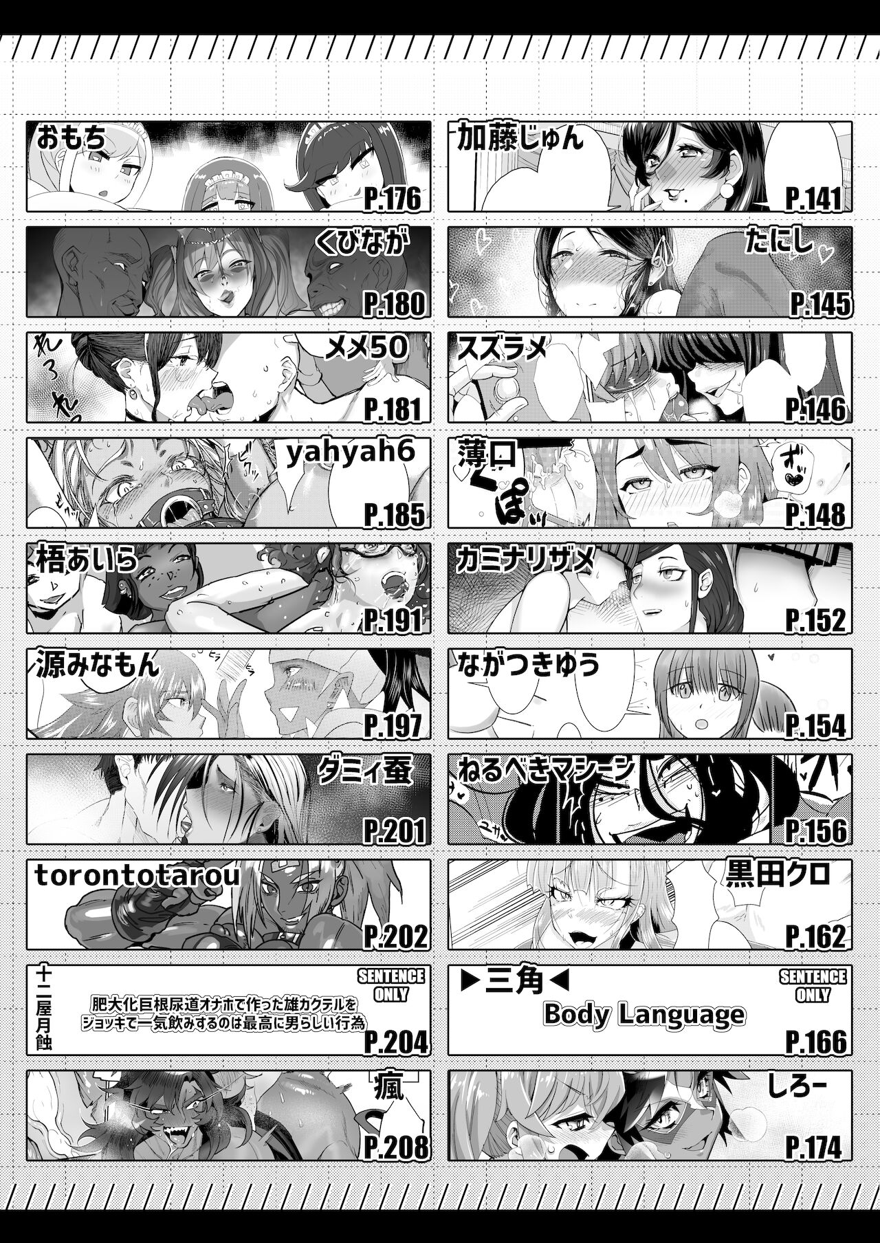 Shemale &amp; Mesu Danshi Goudou-shi SHEMALE C' s HAVEN 2 page 6 full