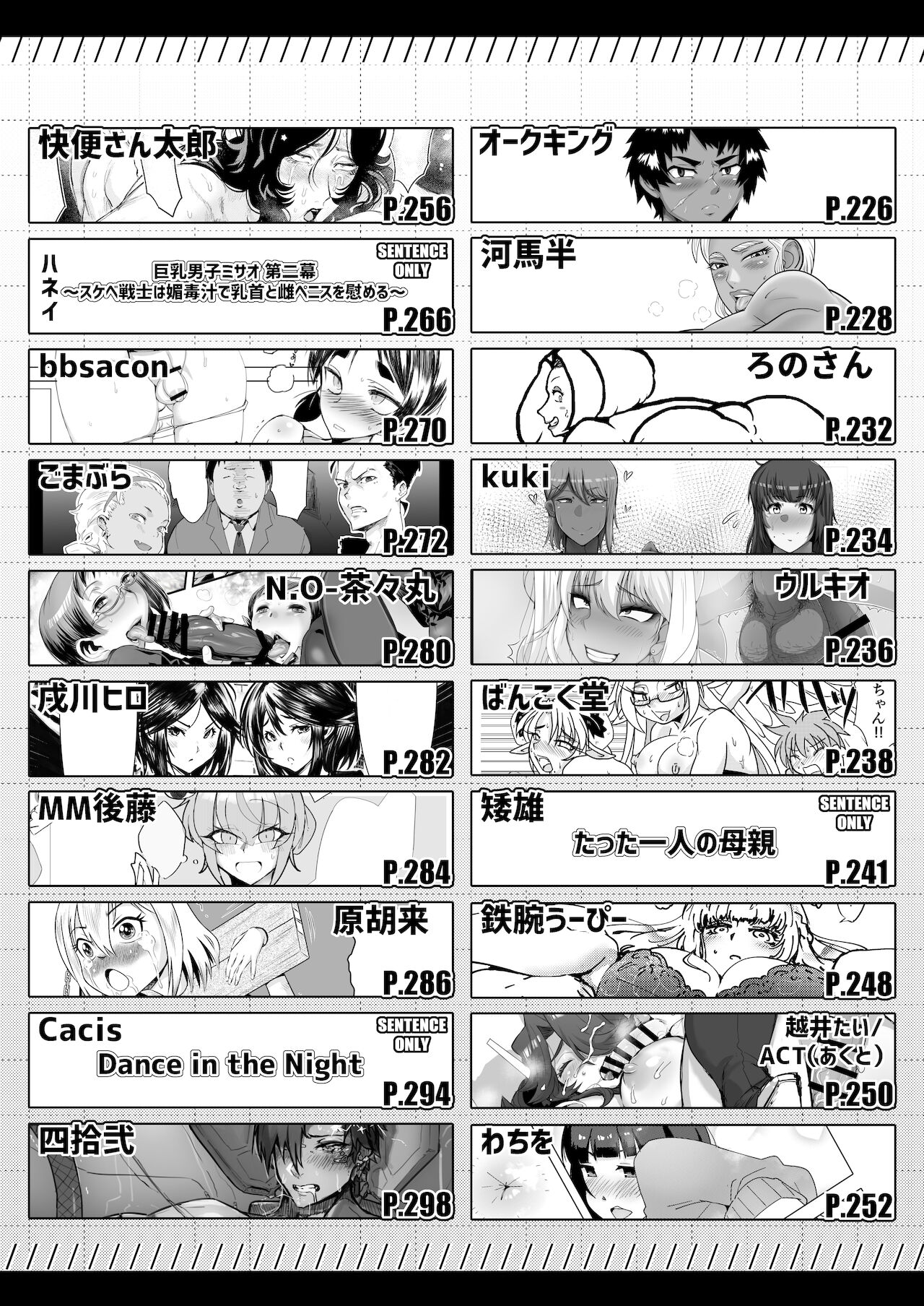 Shemale &amp; Mesu Danshi Goudou-shi SHEMALE C' s HAVEN 2 page 7 full