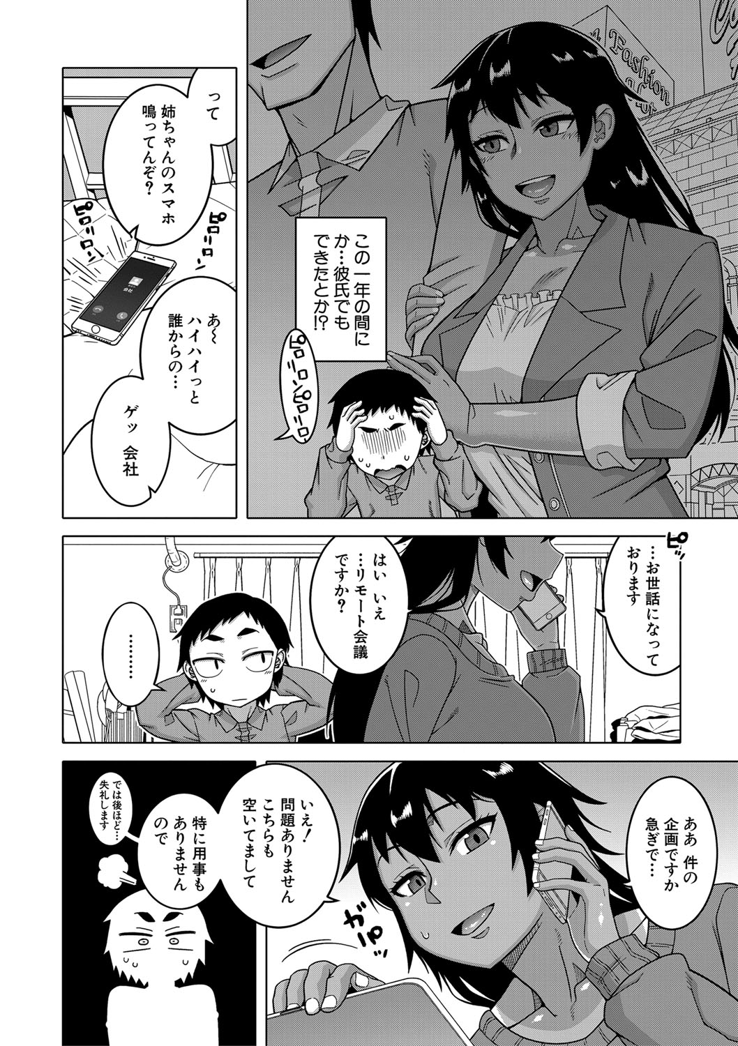 COMIC MILF 2021-12 Vol. 63 page 5 full