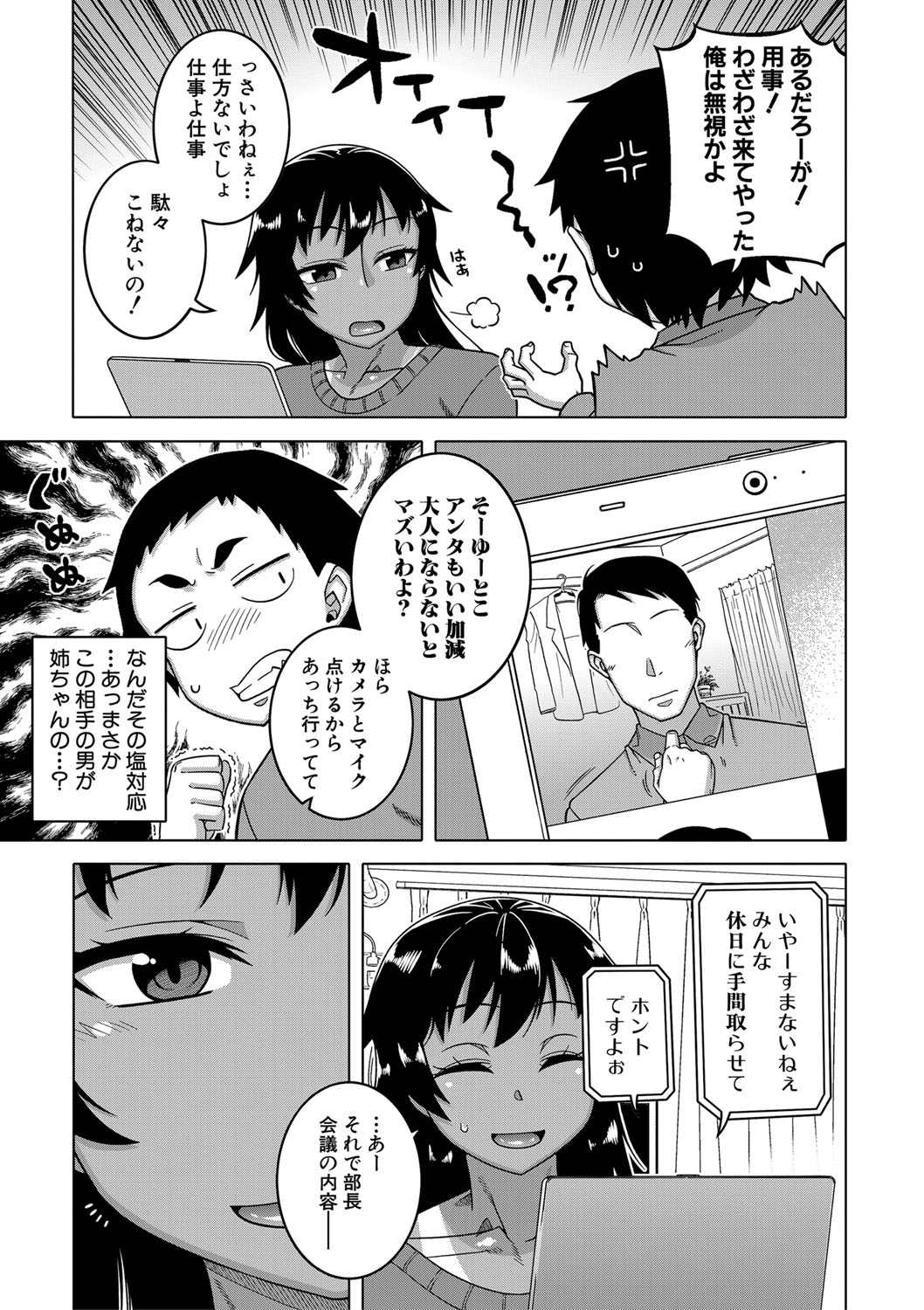 COMIC MILF 2021-12 Vol. 63 page 6 full