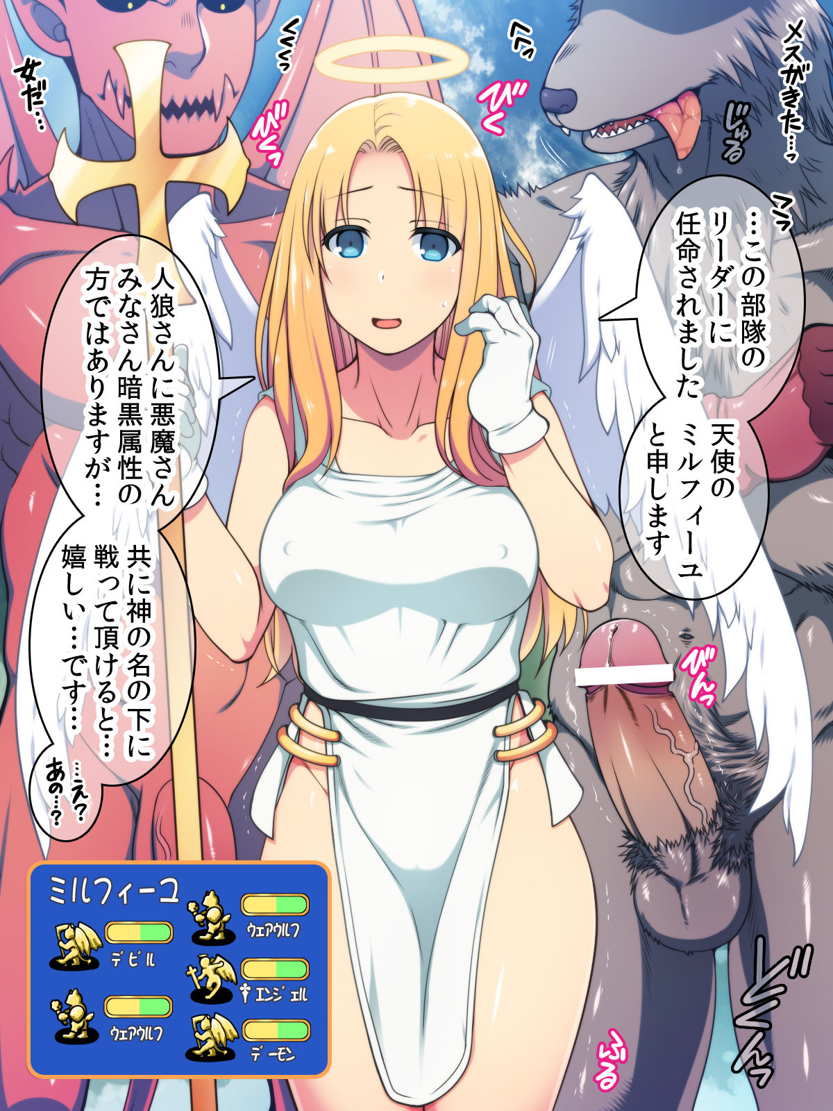 Angel, Yami Zokusei Chinpo de Nakadashi sarete Datenshi ni page 1 full