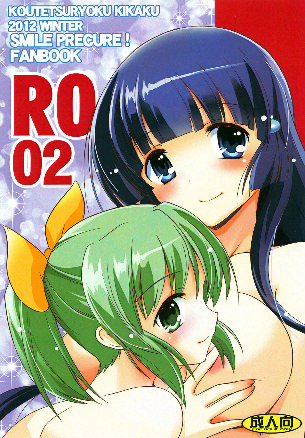 RO 02 page 1 full