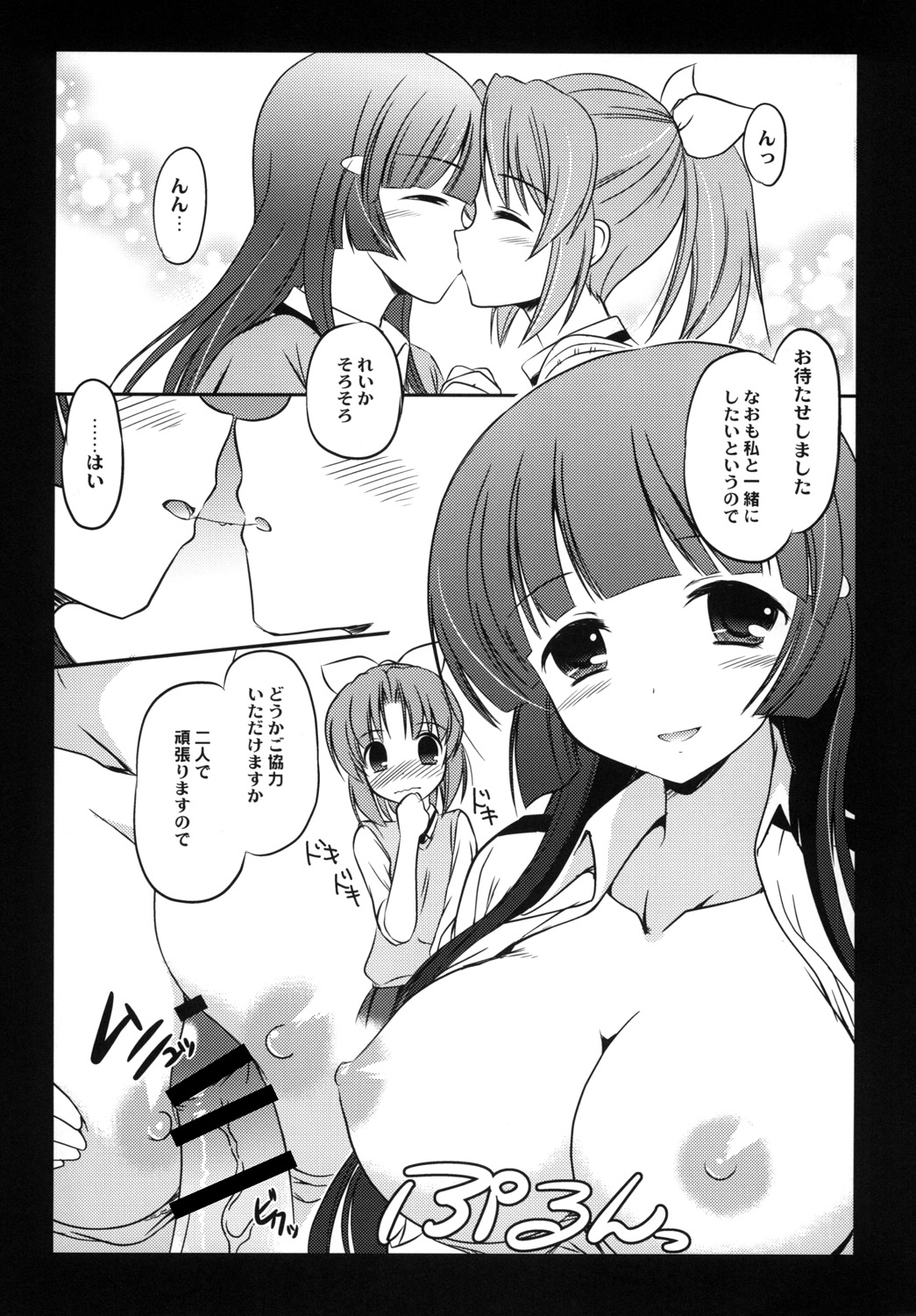 RO 02 page 4 full