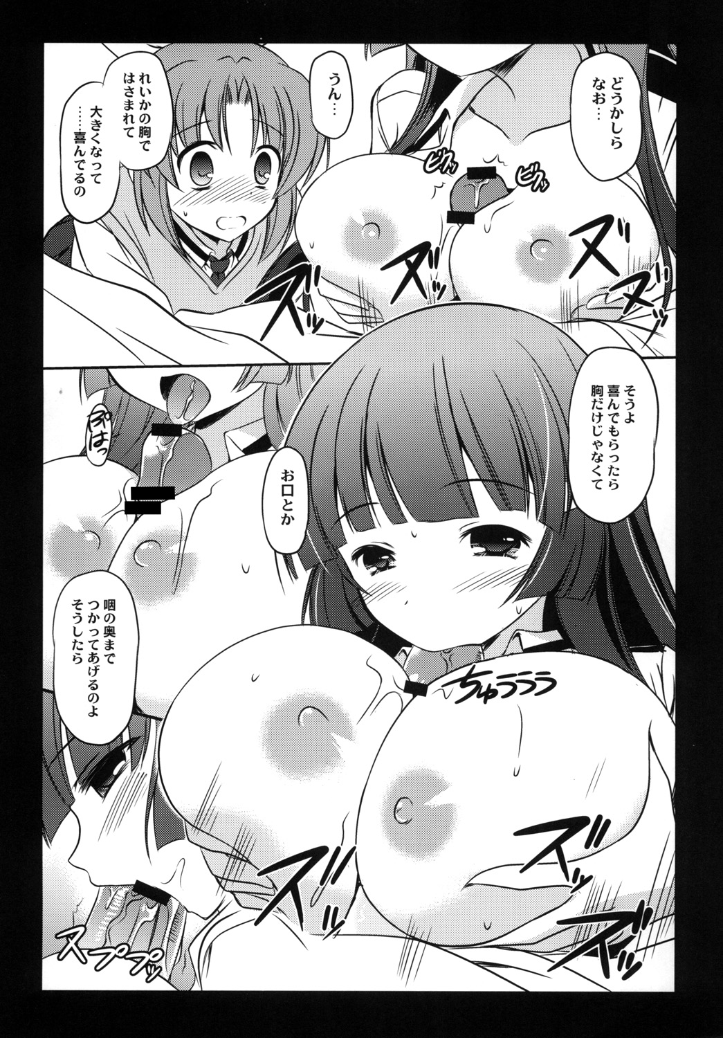 RO 02 page 6 full