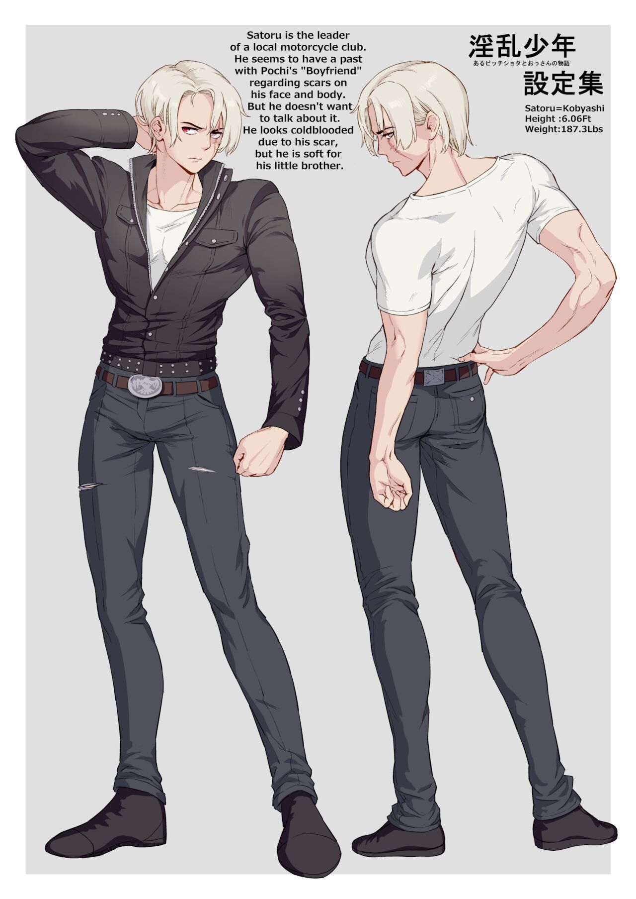 淫乱少年VOL3少年設定 page 10 full