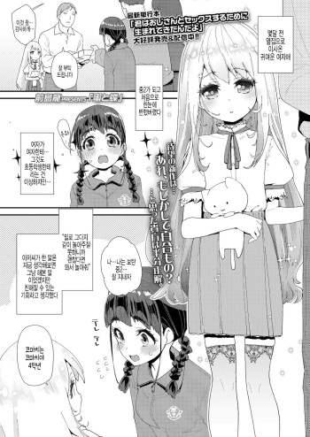 Mitsu to chou cover