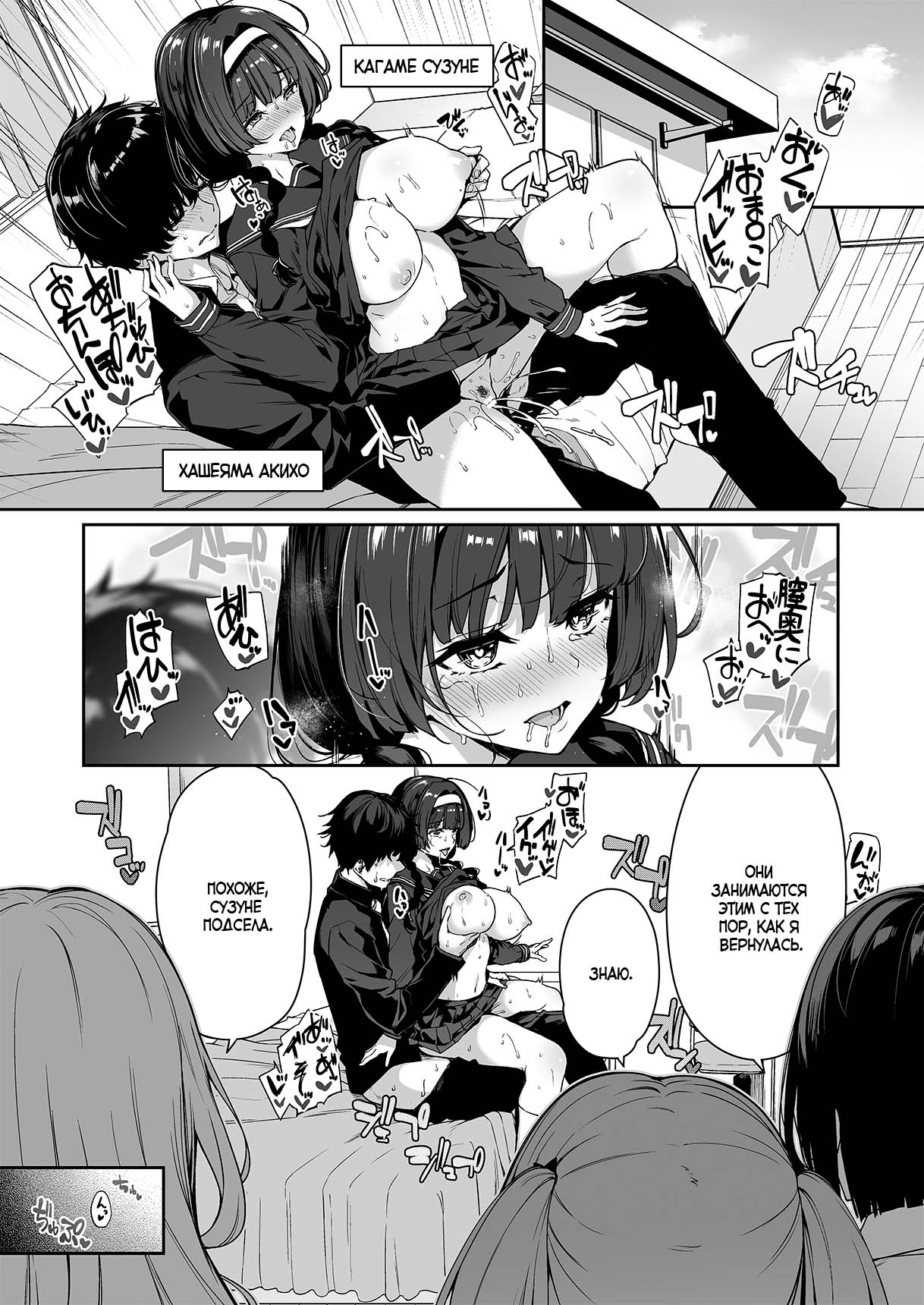 InCha Couple ga You Gal-tachi to SEX Training Suru Hanashi 2 | История парочки, занимающейся СЕКС-обучением с гяру 2 page 2 full