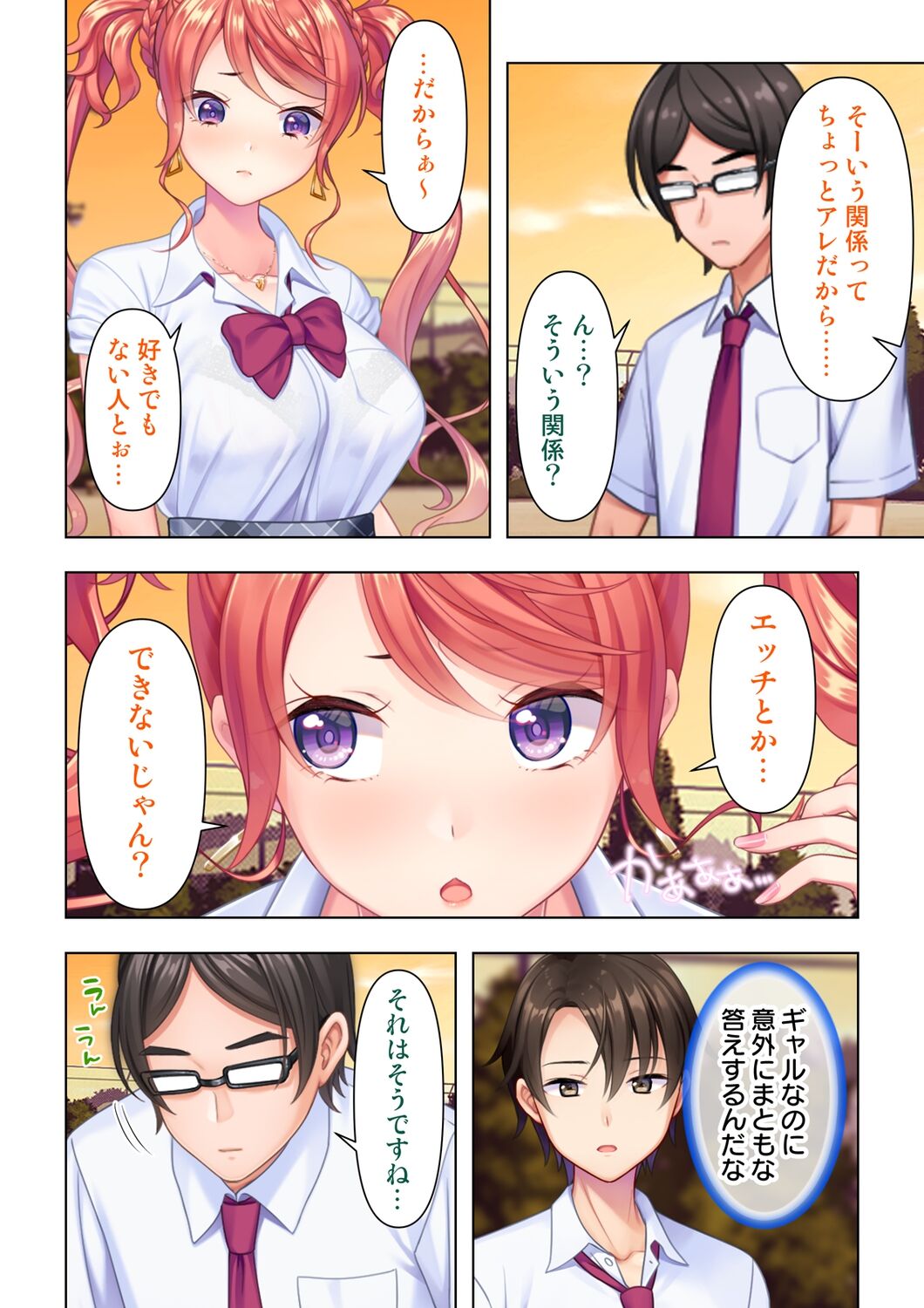 Adolescent JK is obsessed with H. Episode 01 - 09 page 10 full