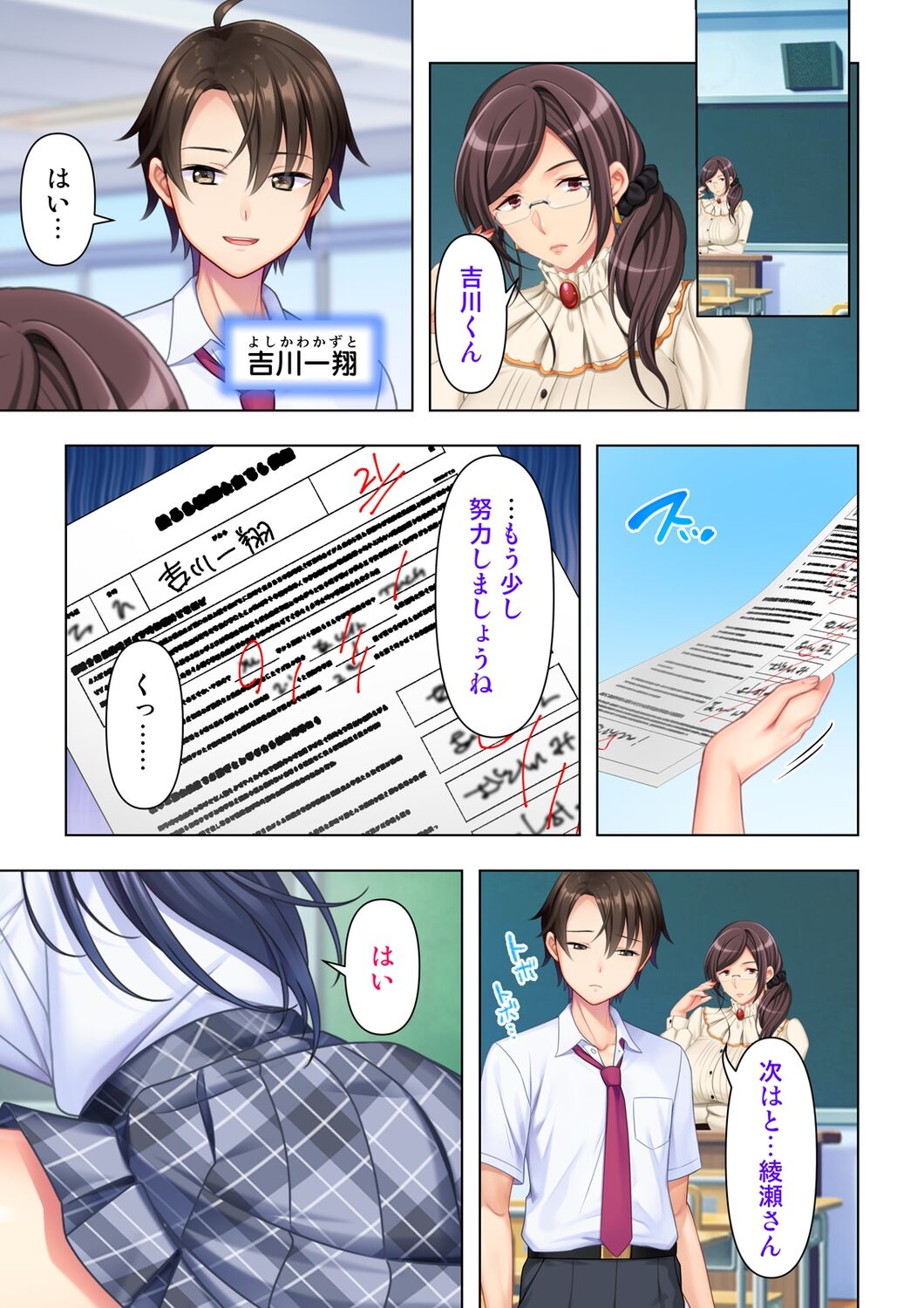 Adolescent JK is obsessed with H. Episode 01 - 09 page 5 full