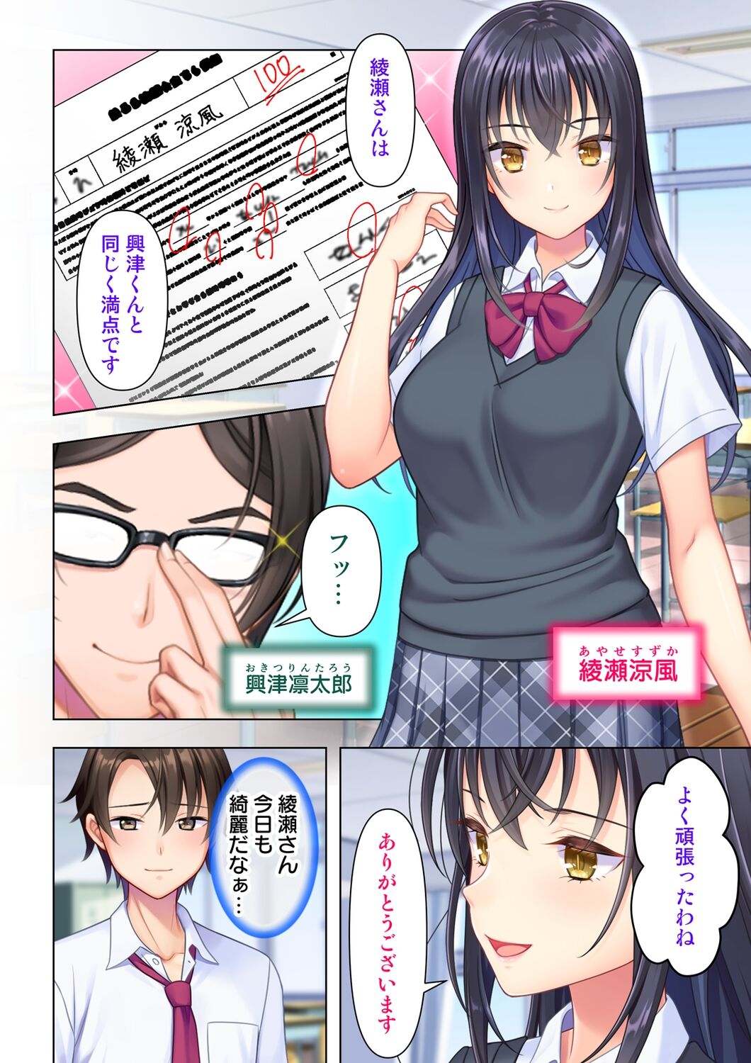 Adolescent JK is obsessed with H. Episode 01 - 09 page 6 full