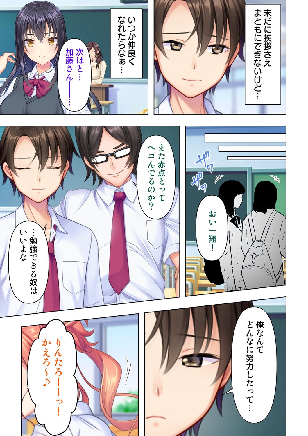 Adolescent JK is obsessed with H. Episode 01 - 09 page 7 full