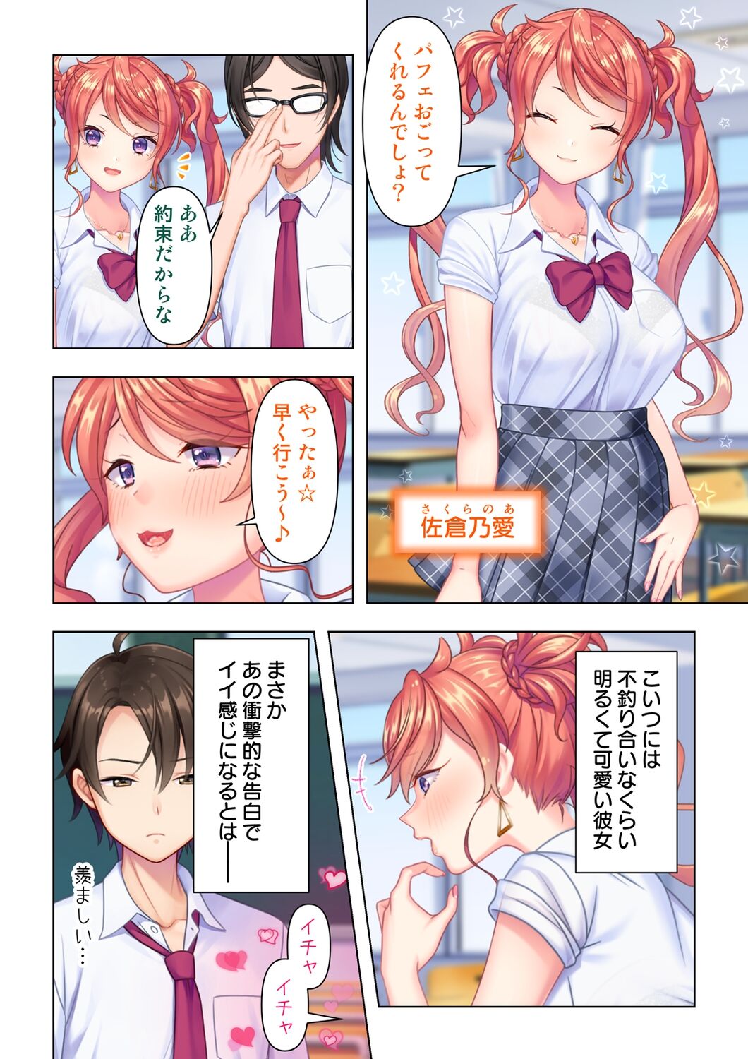 Adolescent JK is obsessed with H. Episode 01 - 09 page 8 full
