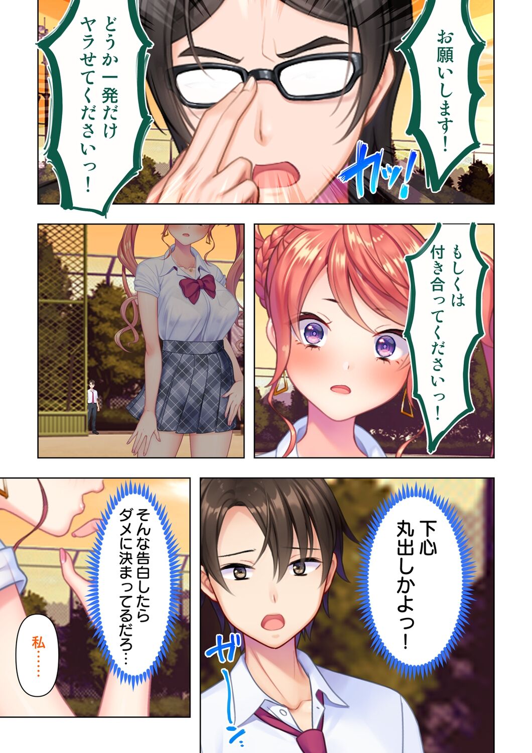 Adolescent JK is obsessed with H. Episode 01 - 09 page 9 full