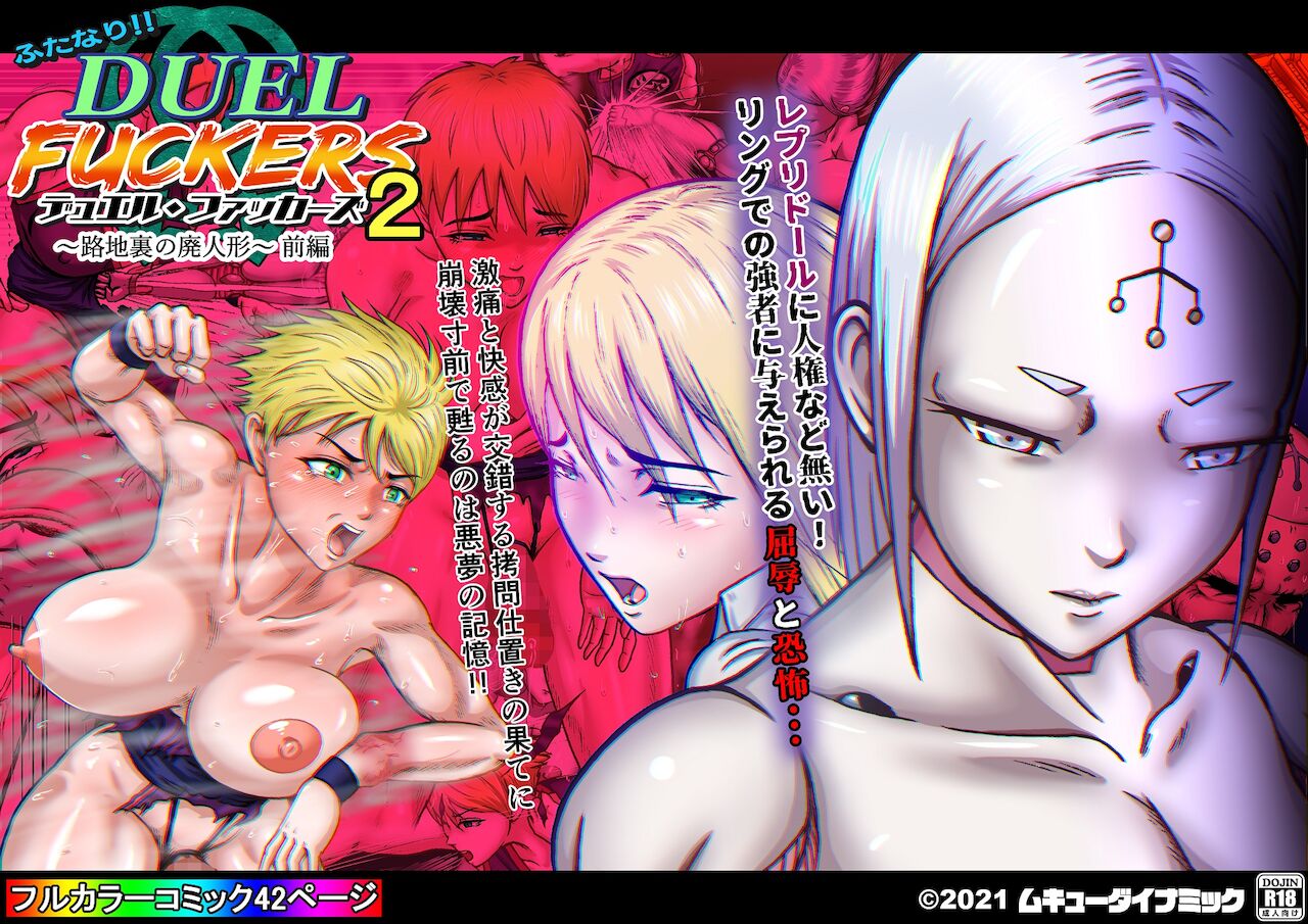 futanari fight page 1 full