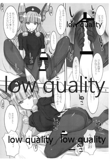 KKKN Murakumo Chroners page 4 full