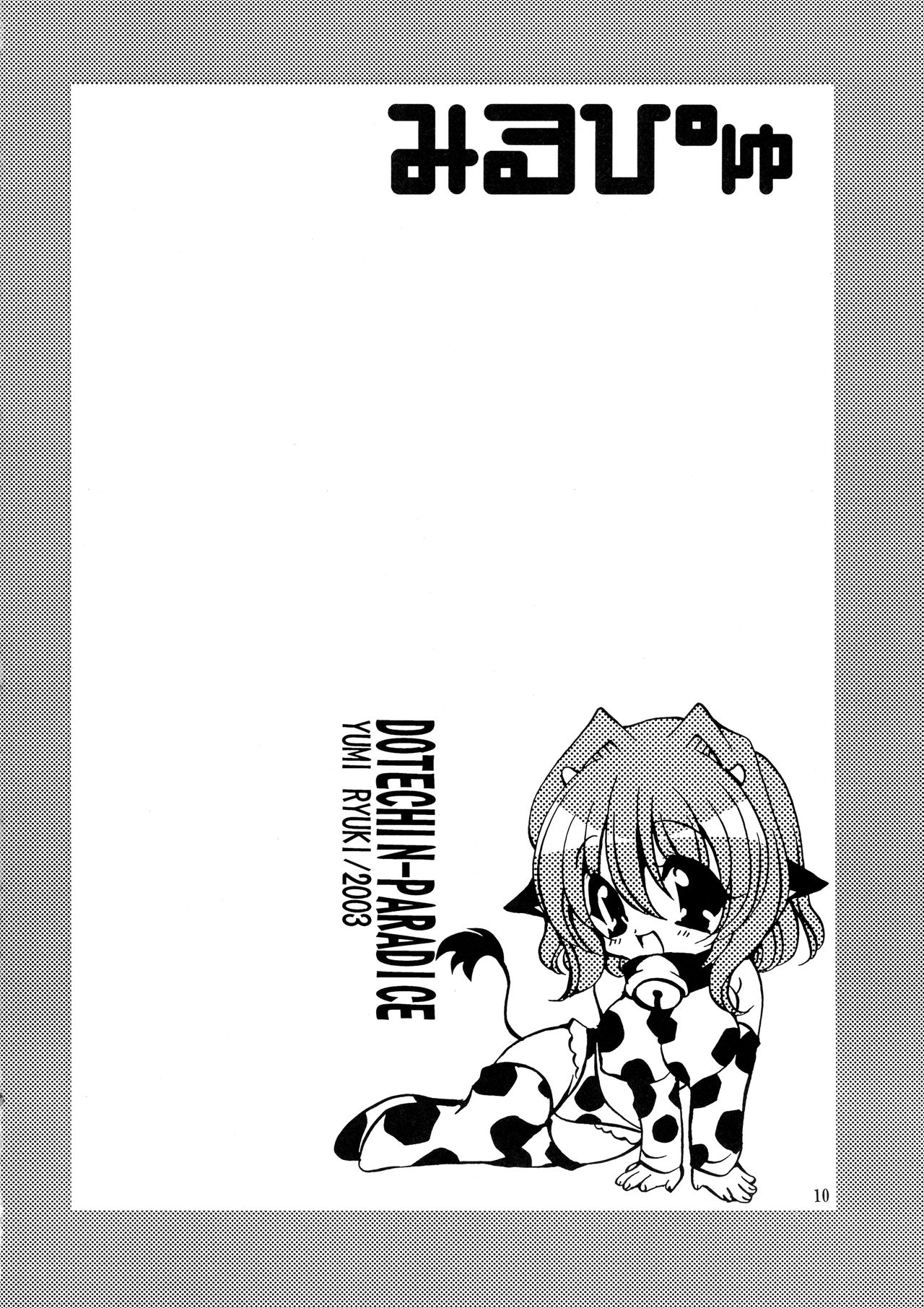 Mirupu page 10 full
