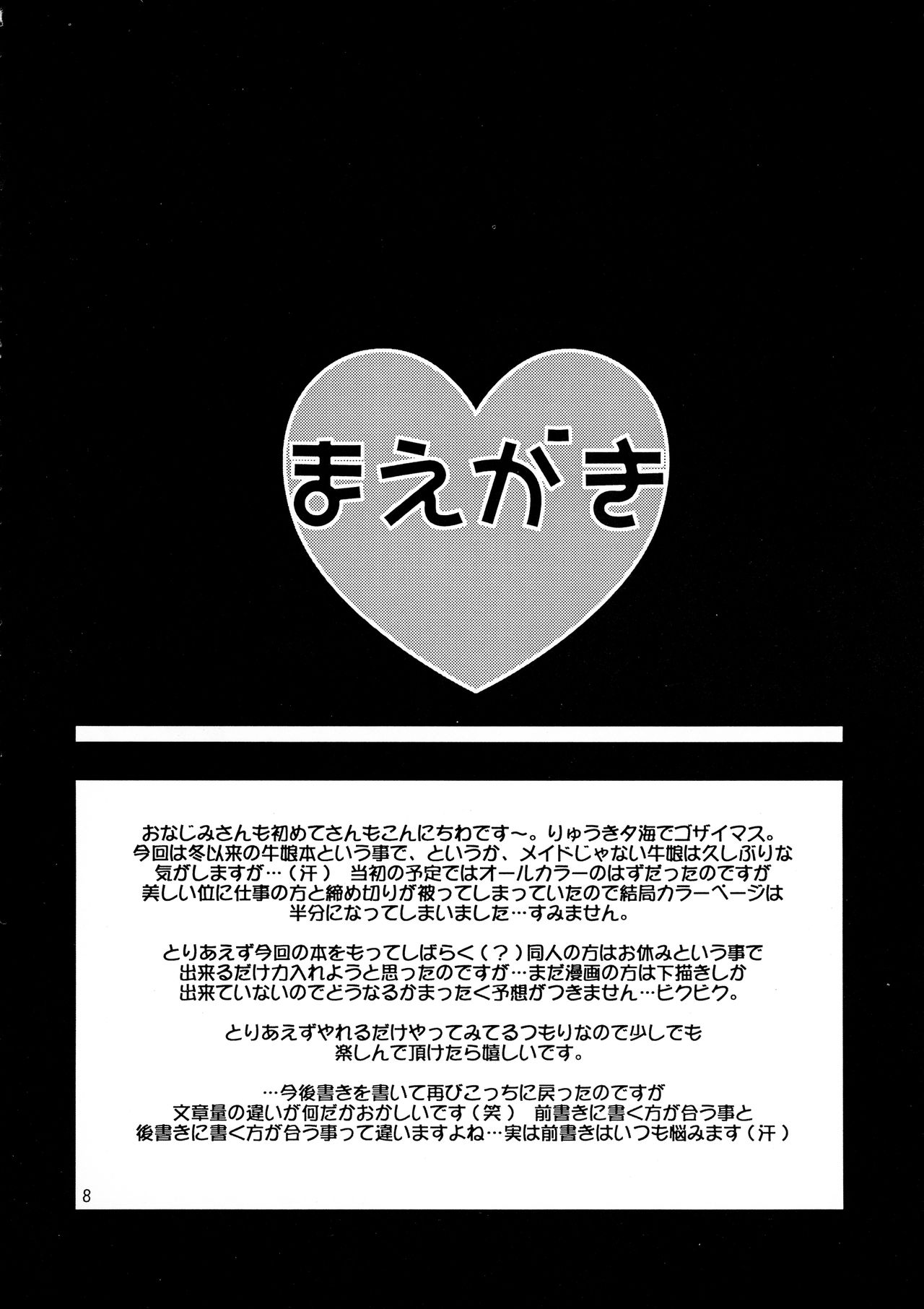 Mirupu page 8 full